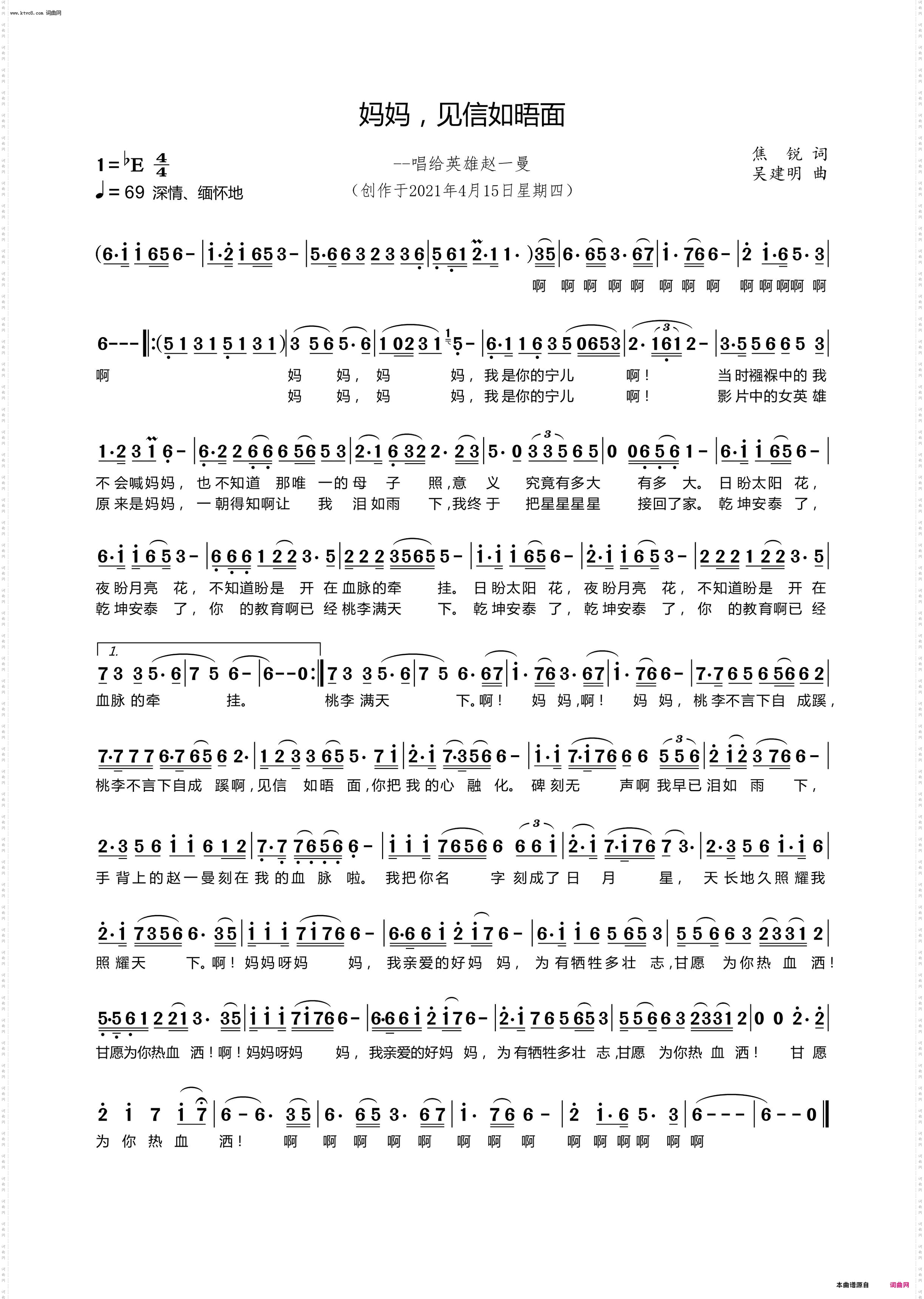 妈妈，见信如晤面_［党庆百年］作品9