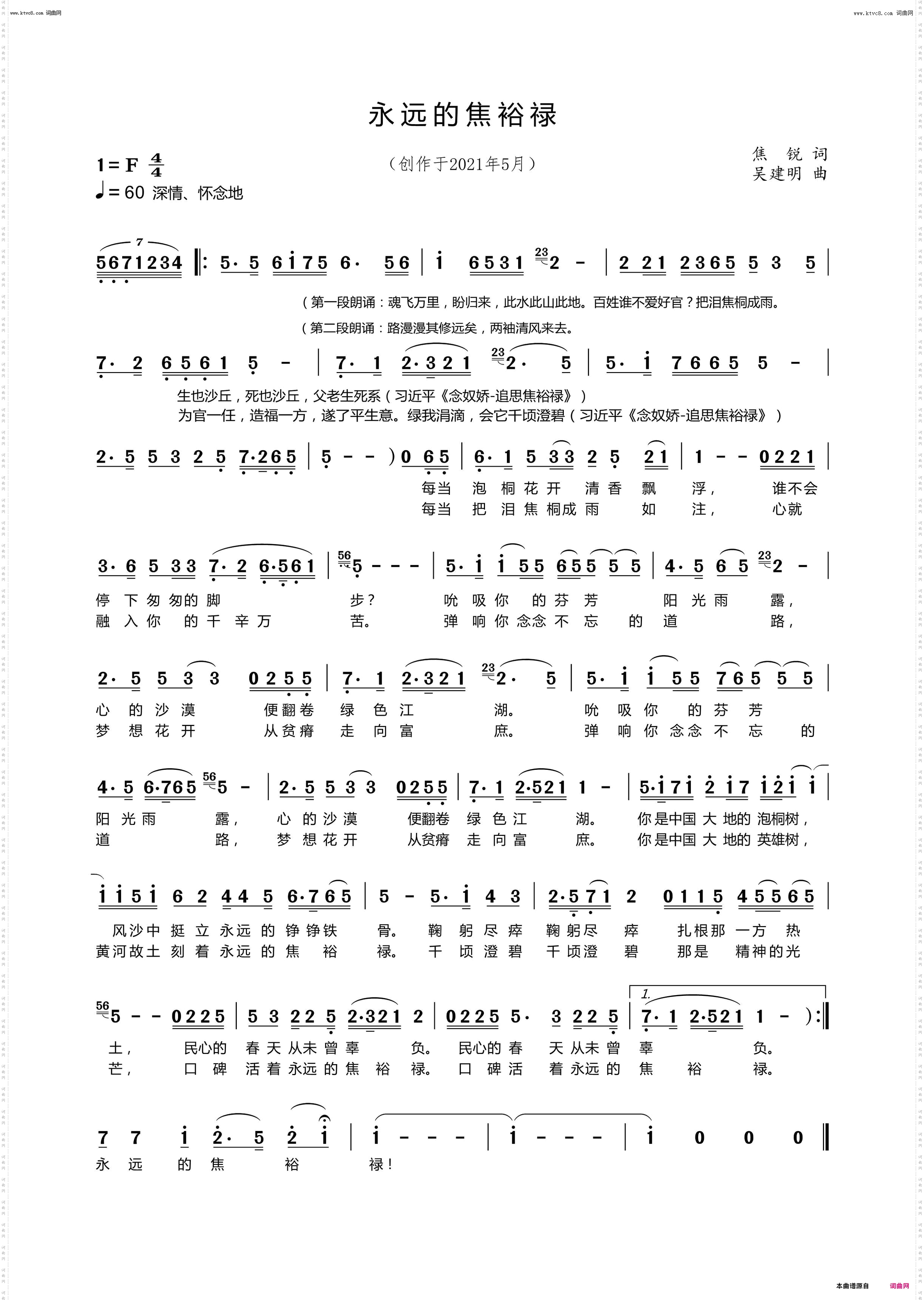 永远的焦裕禄_［党庆百年］作品10