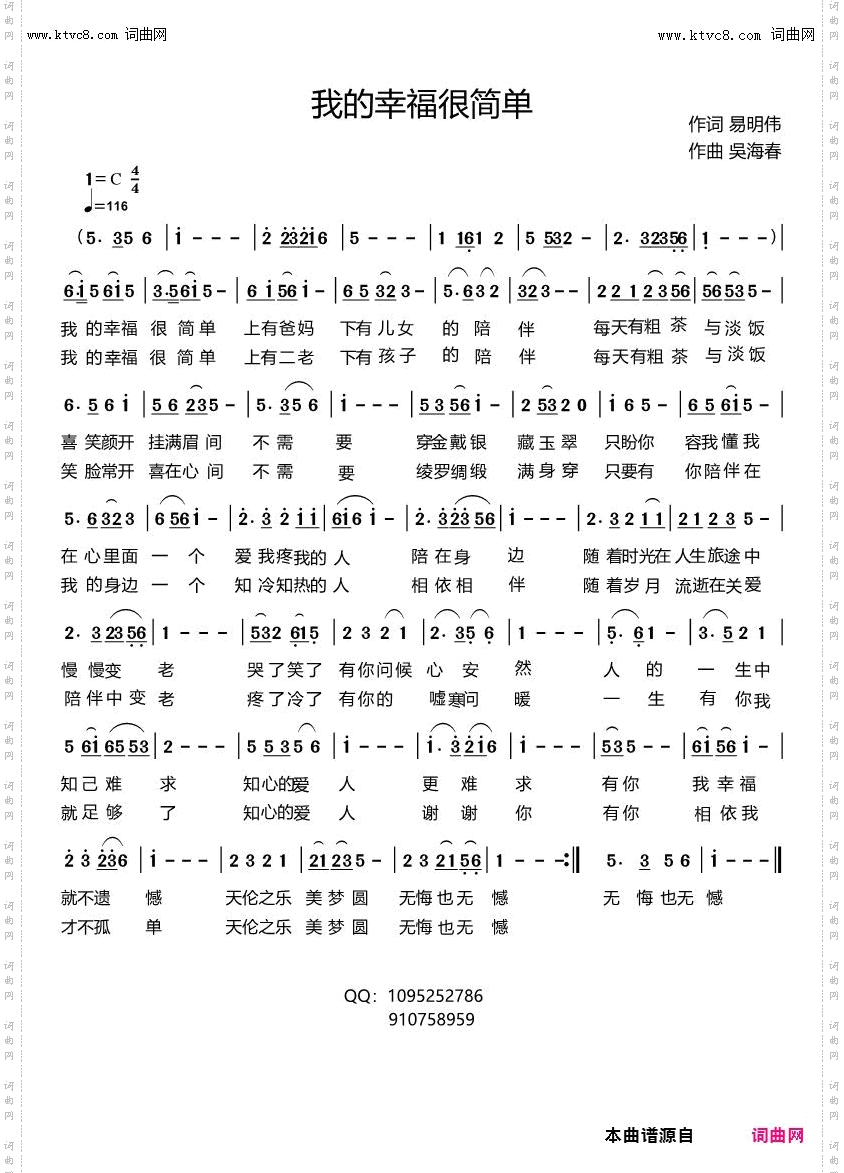 我的幸福很简单