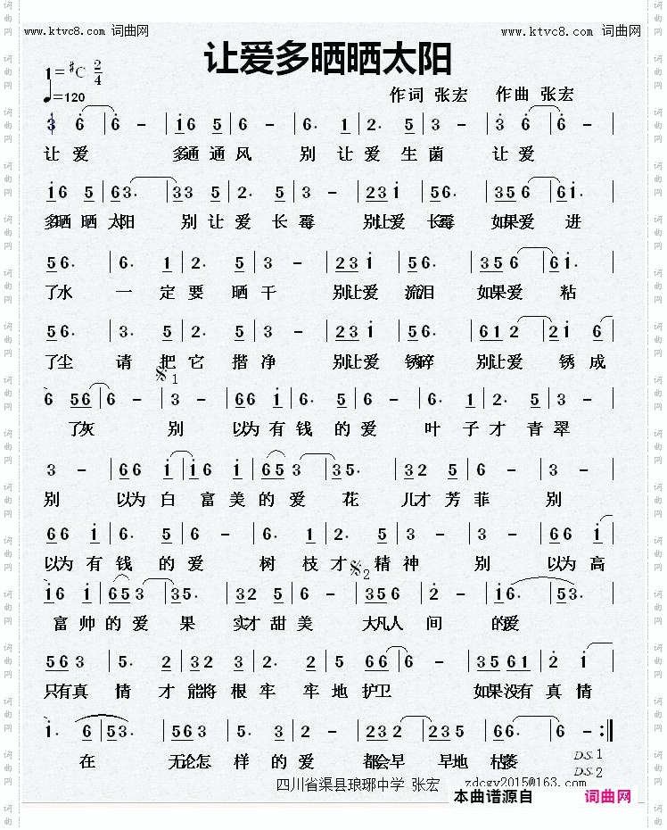 让爱多晒晒太阳
