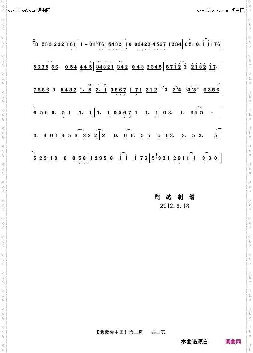 我爱你中国_萨克斯爵士版独奏