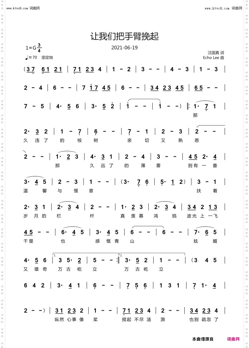 让我们把手臂挽起