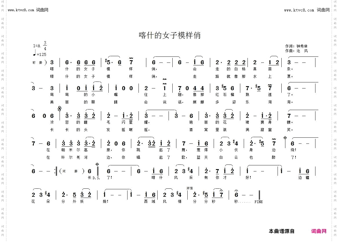 喀什的女子模样俏