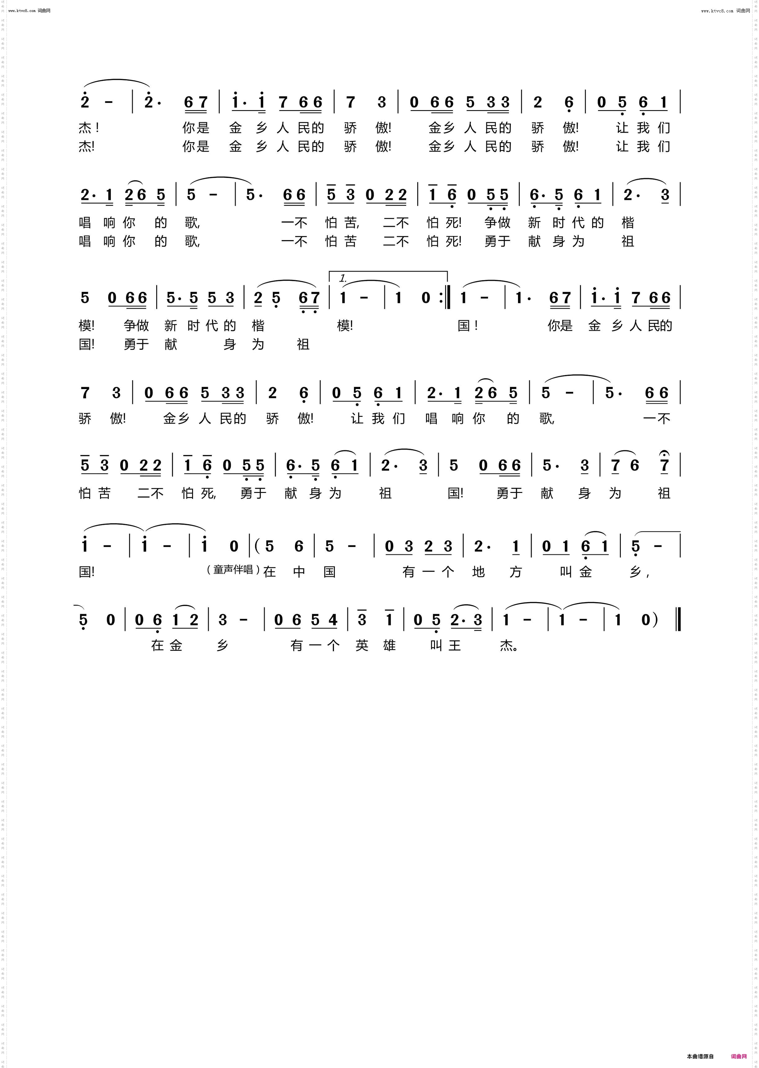 闪光的王杰_［党庆百年］作品13