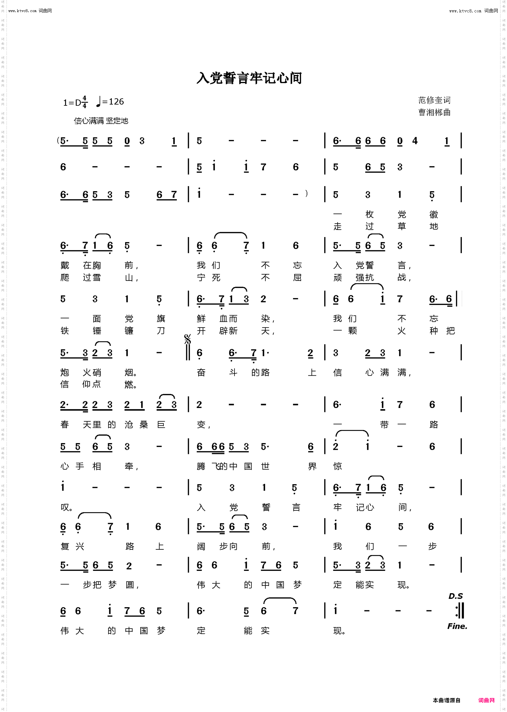 入党誓言牢记心间