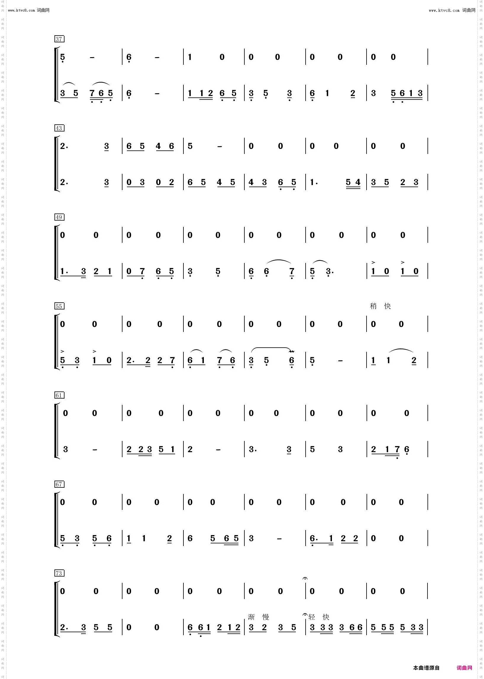 唱支山歌给党听分谱