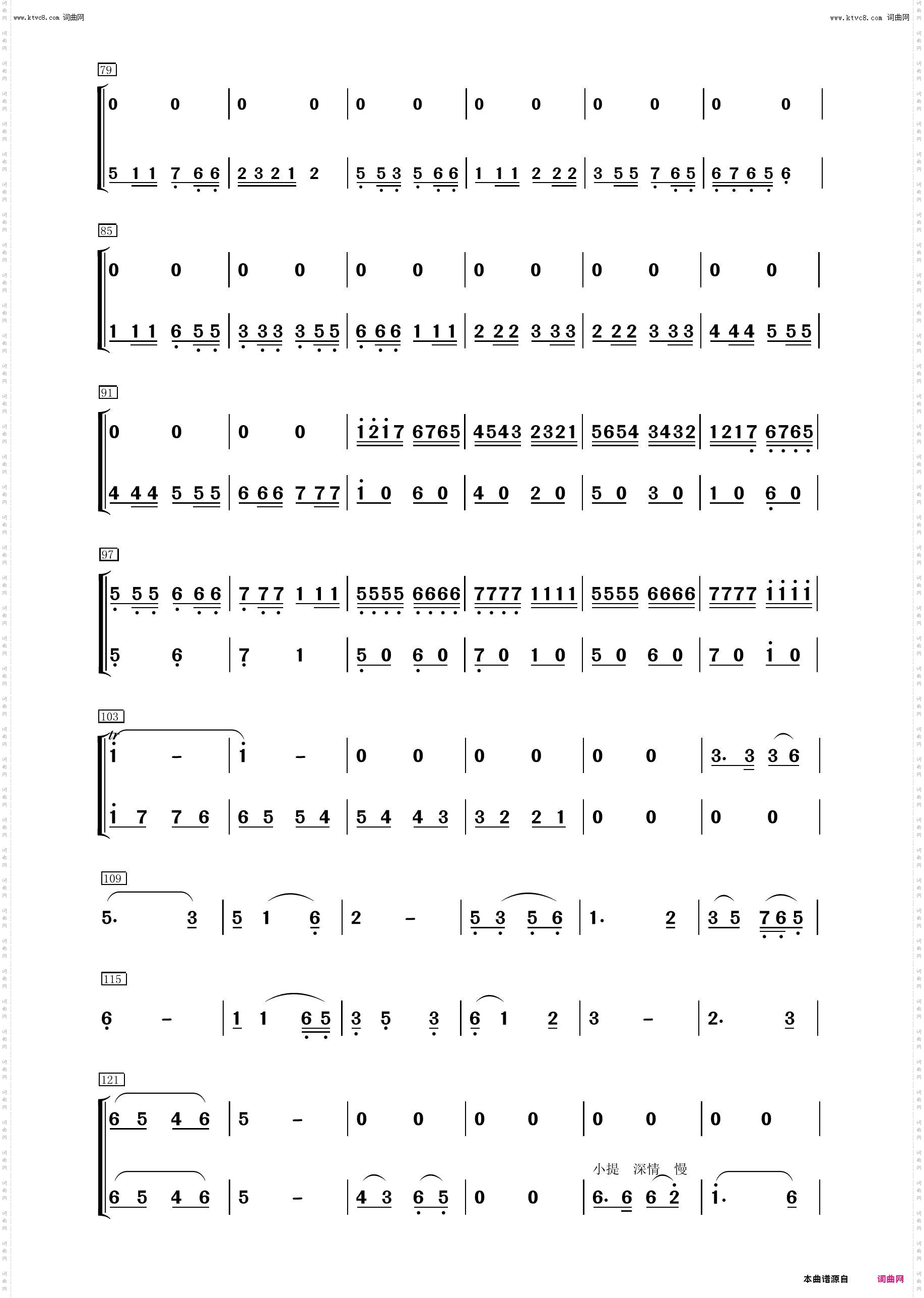 唱支山歌给党听分谱