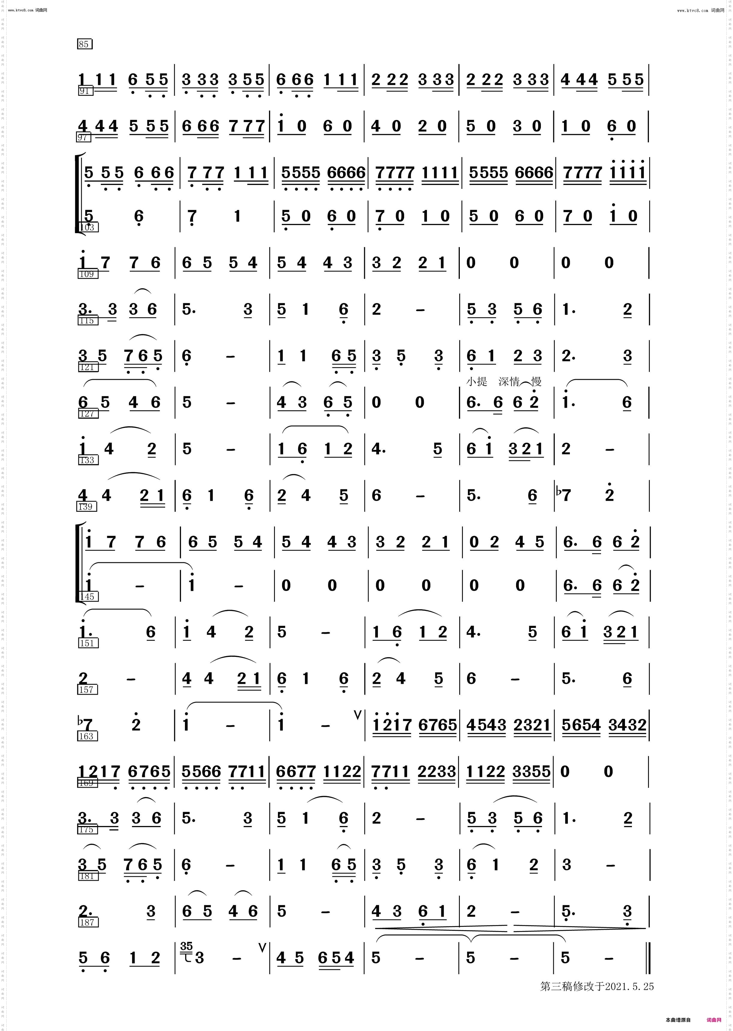 唱支山歌给党听分谱