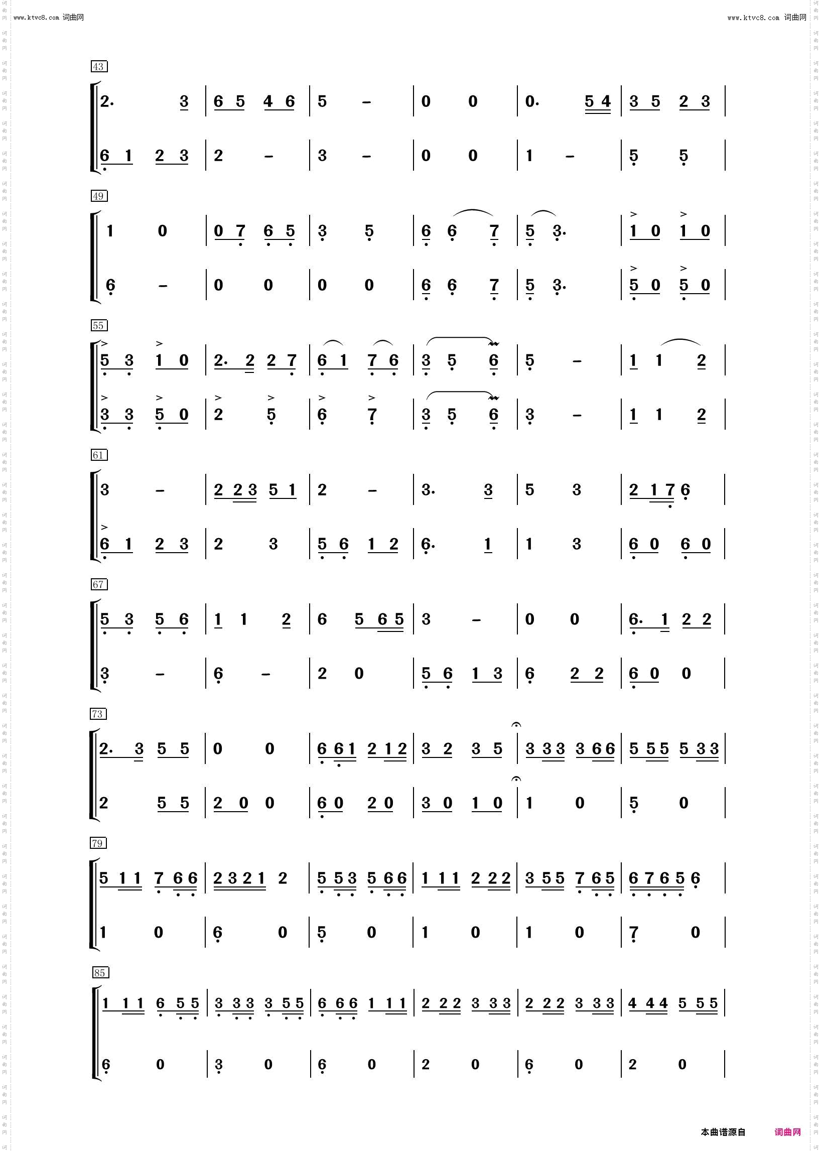 唱支山歌给党听分谱