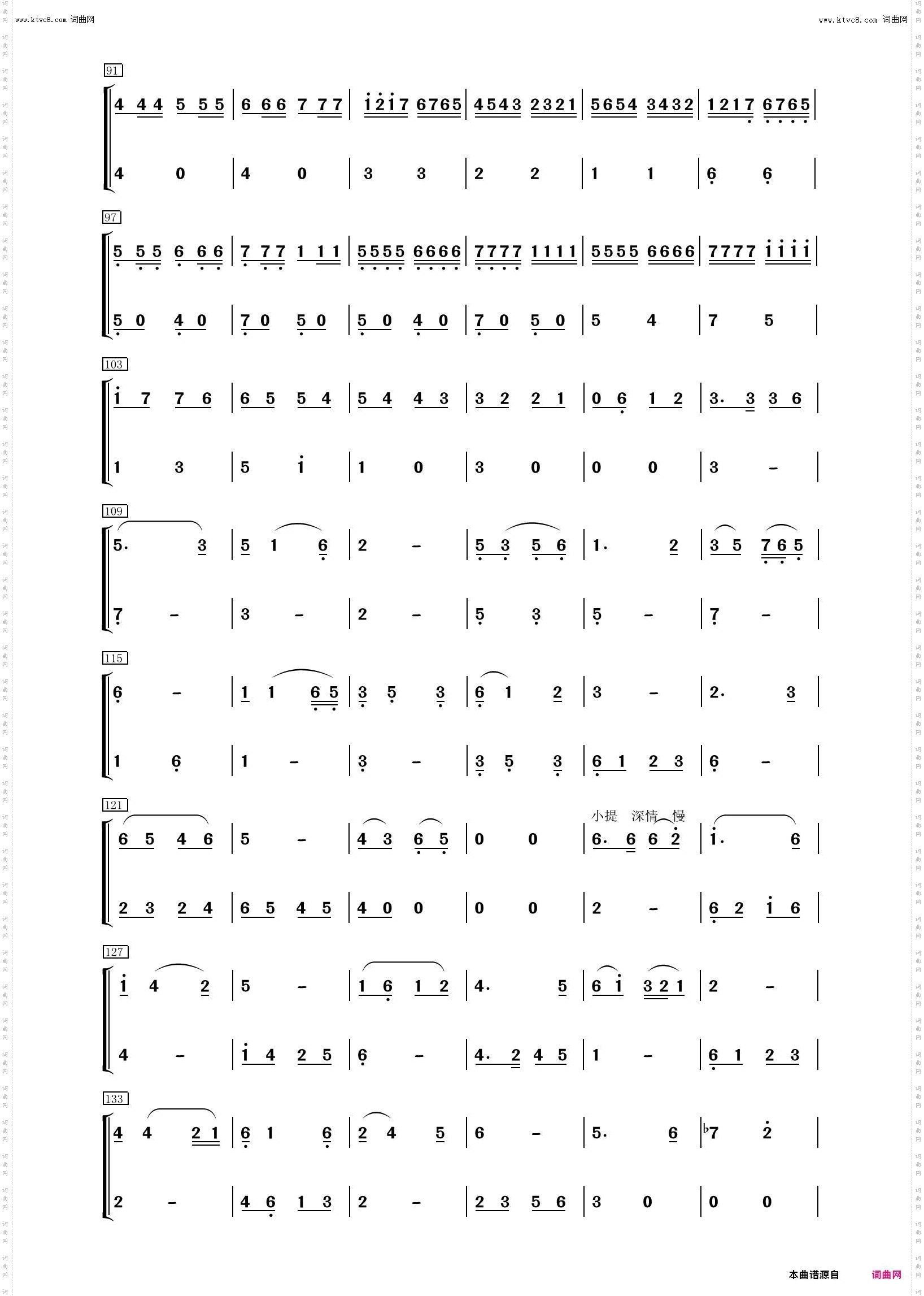 唱支山歌给党听分谱