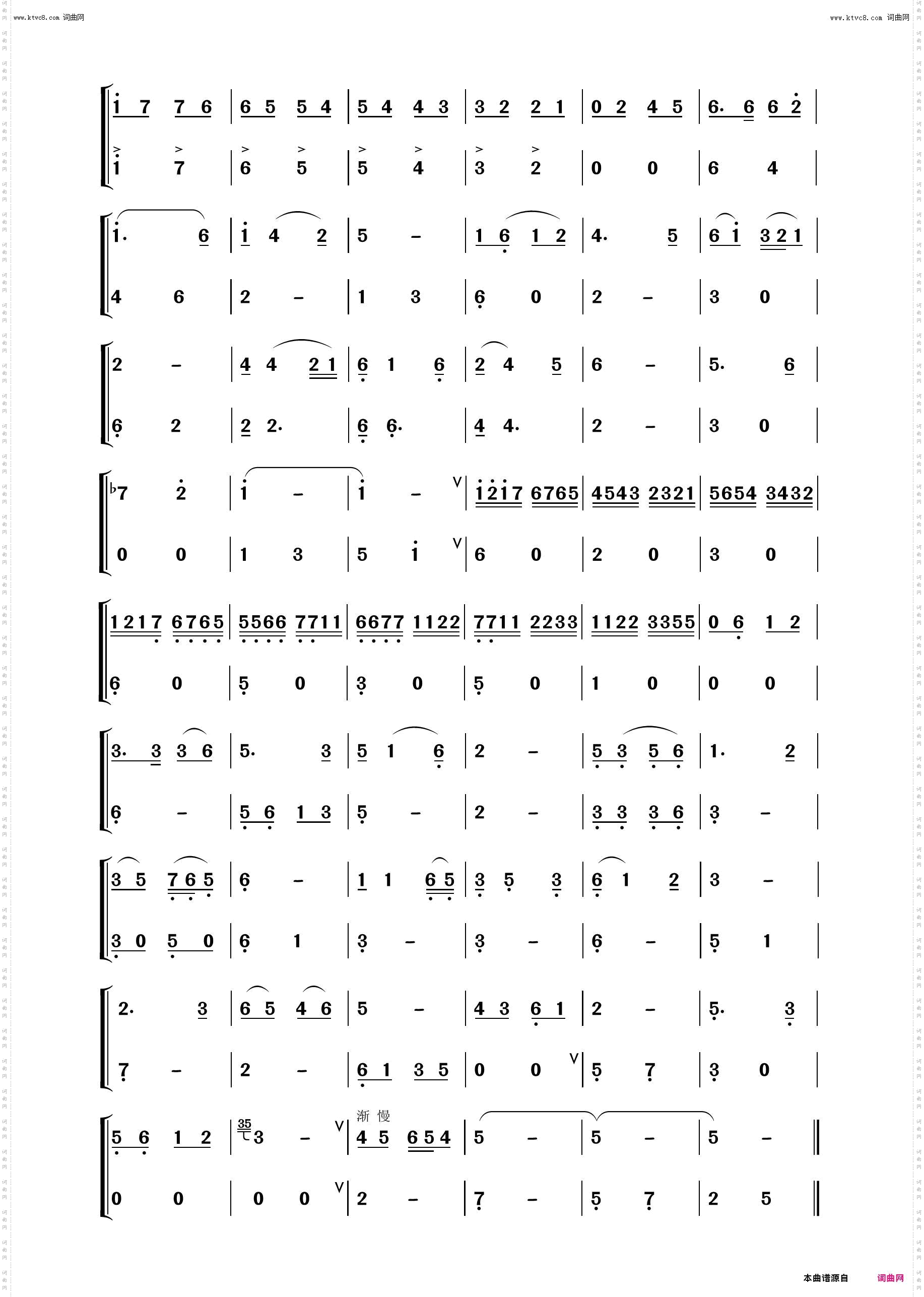 唱支山歌给党听分谱