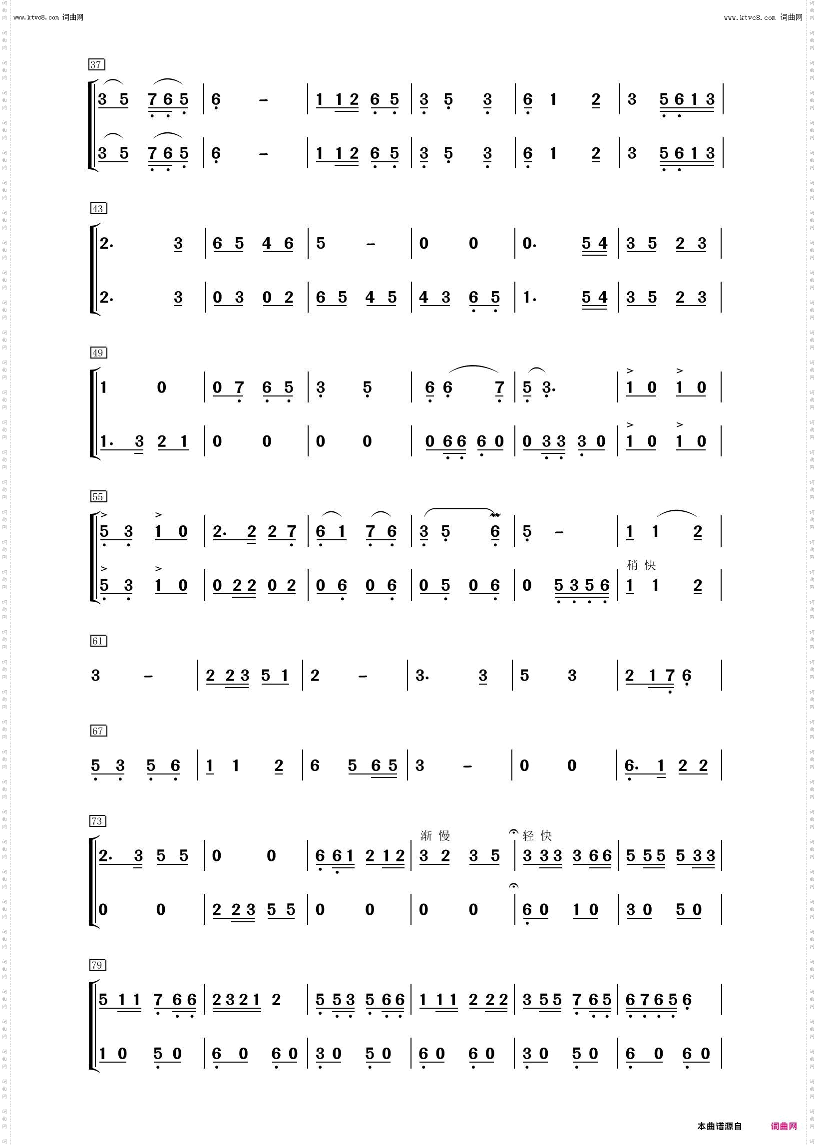 唱支山歌给党听分谱