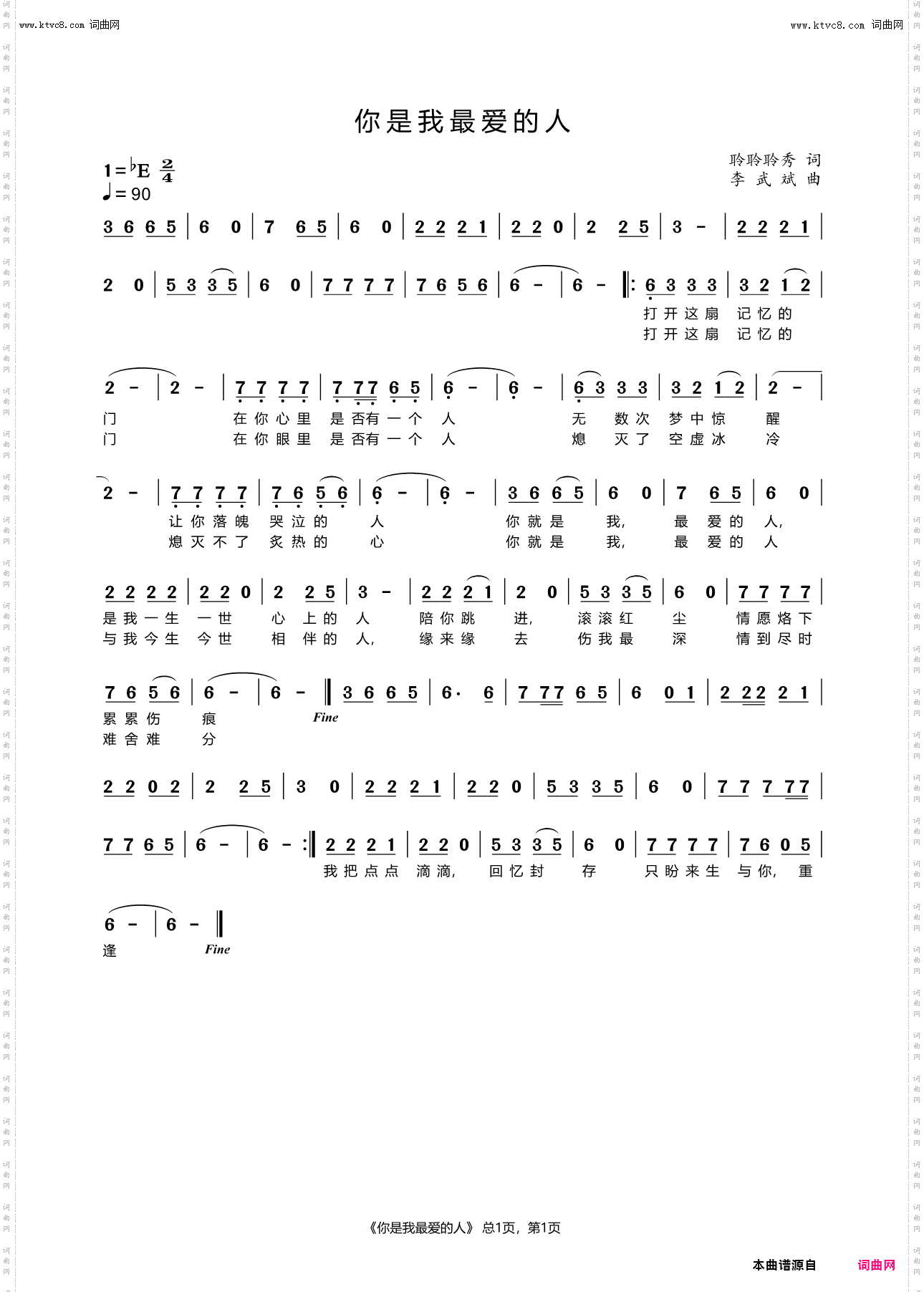 你是我最爱的人