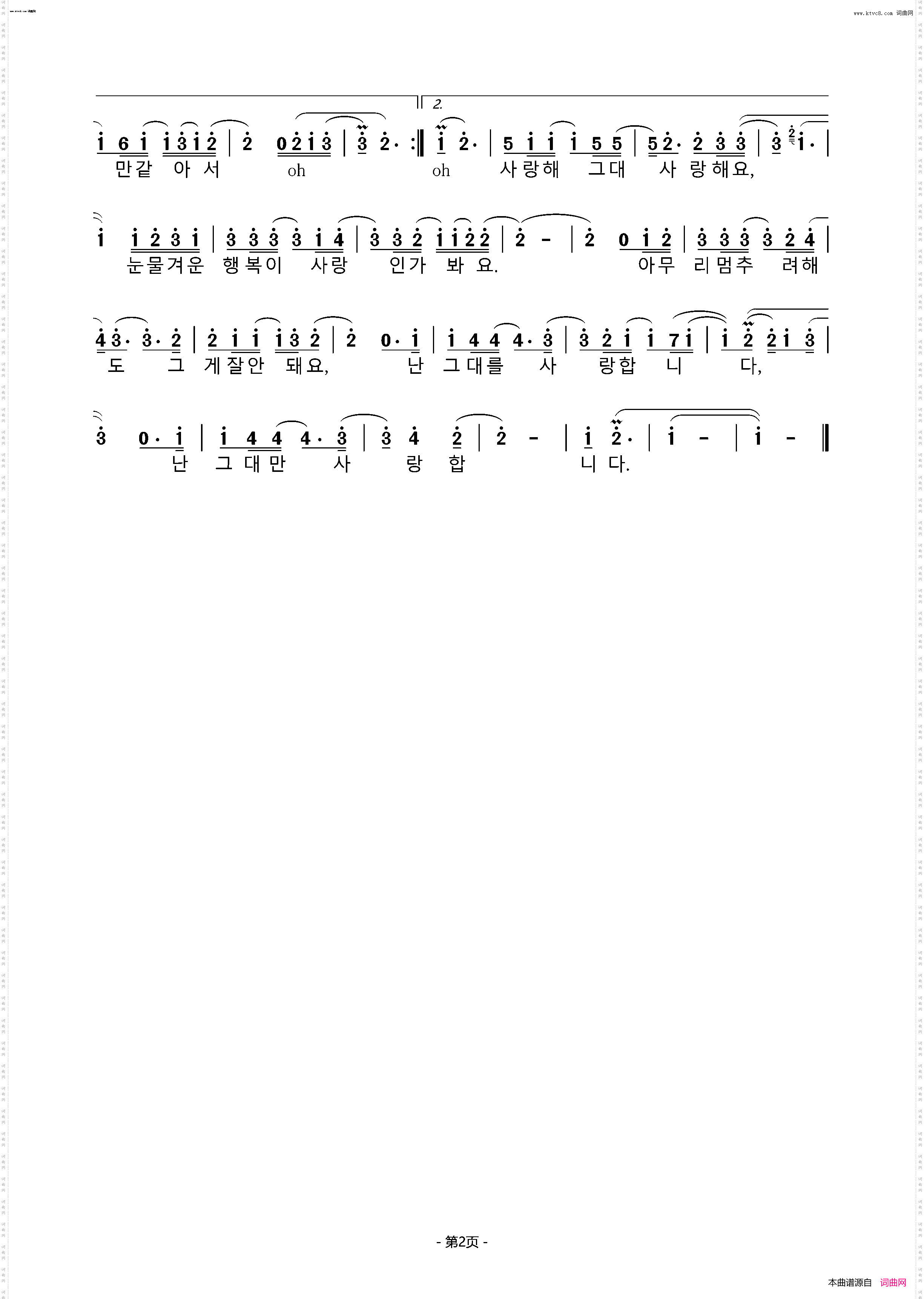 不得不爱_韩剧《拜托小姐》插曲