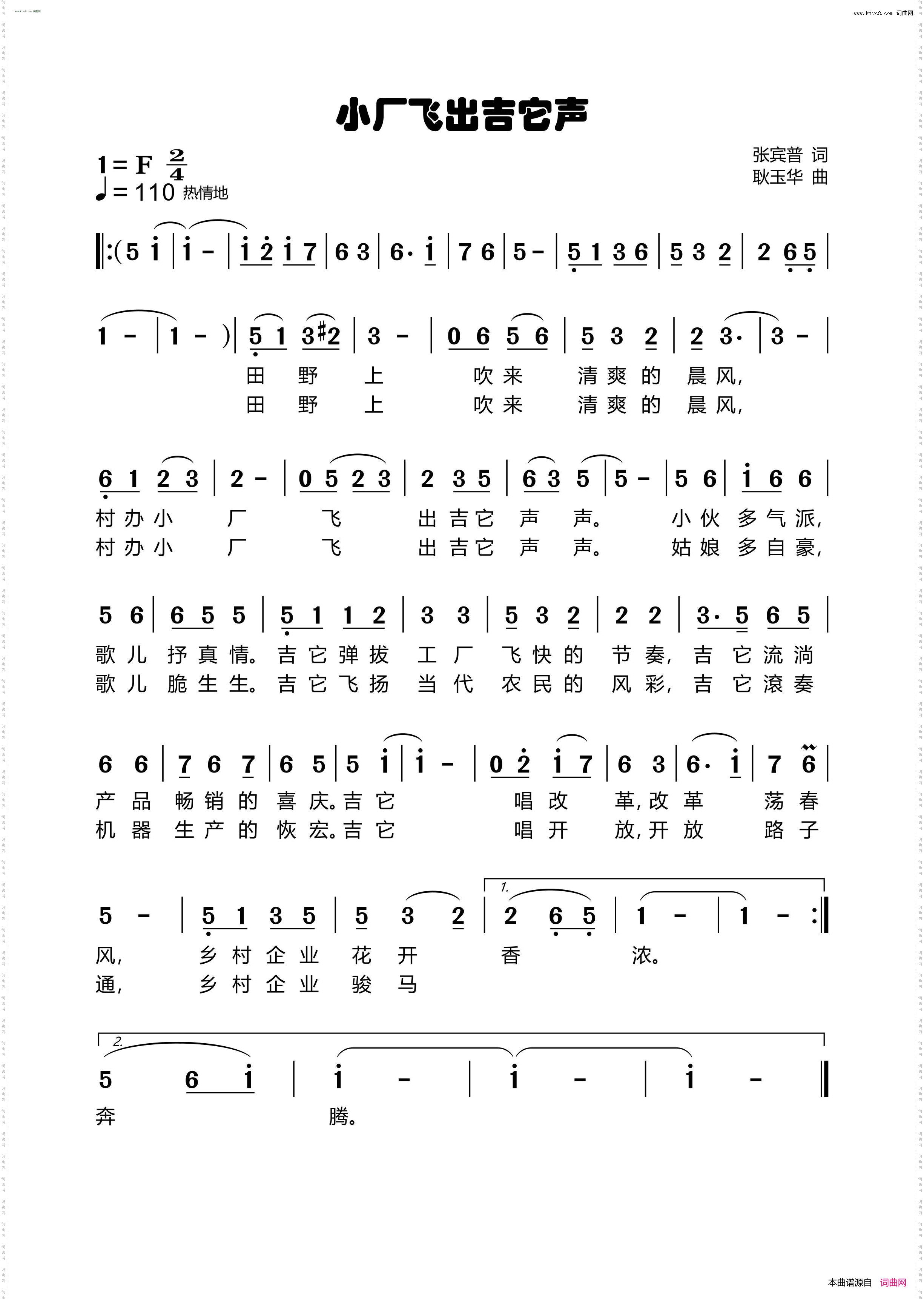 小厂飞出吉他声