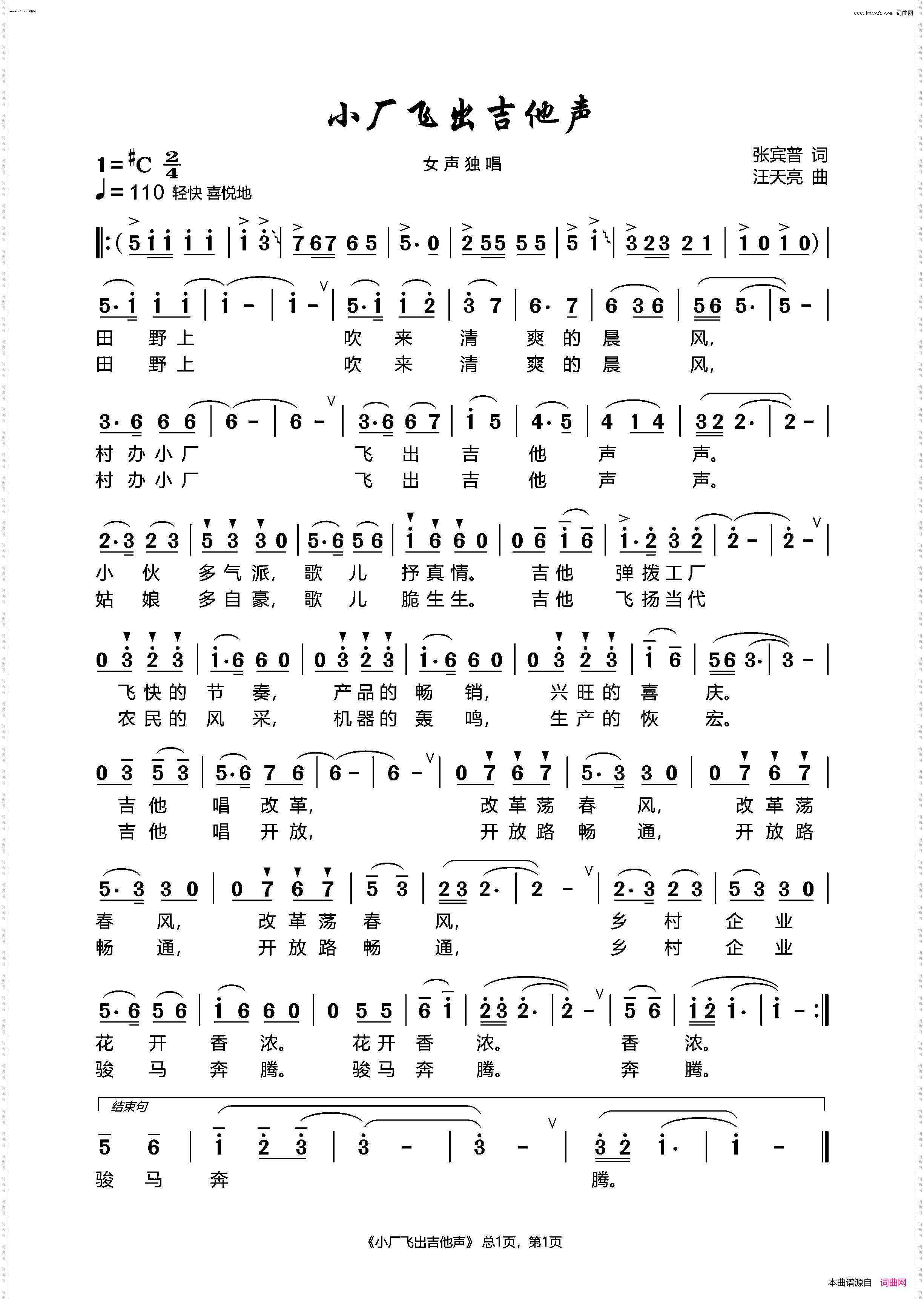 小厂飞出吉他声