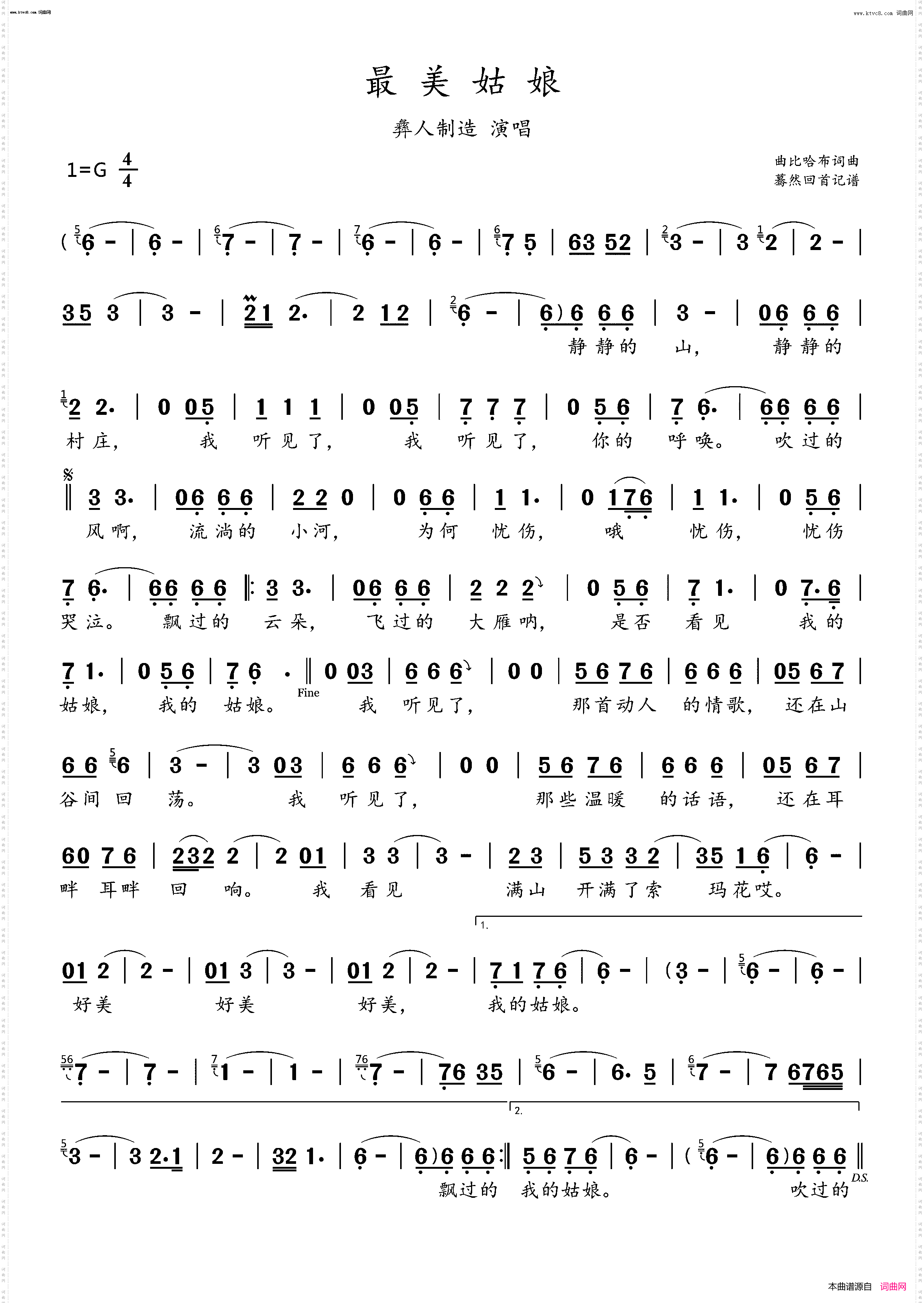 最美姑娘_彝人制造演唱