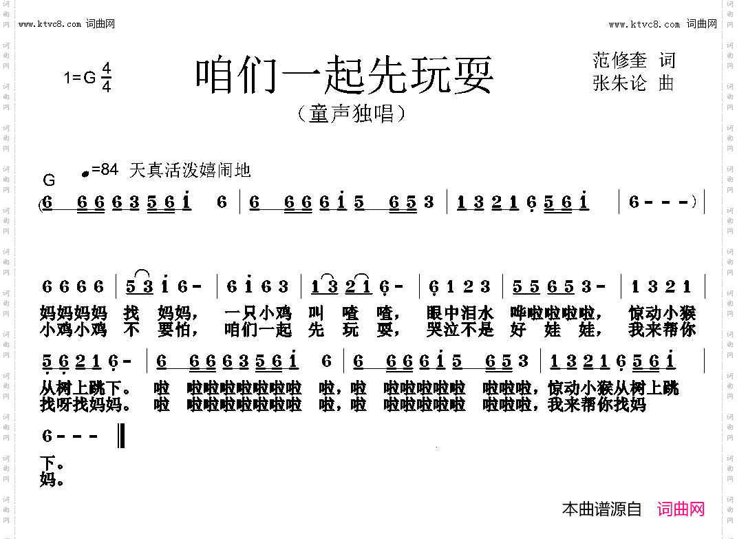 咱们一起先玩耍