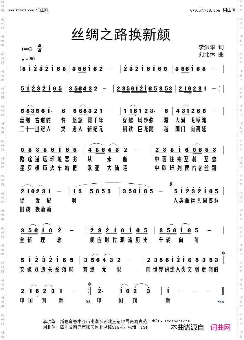 丝绸之路换新颜