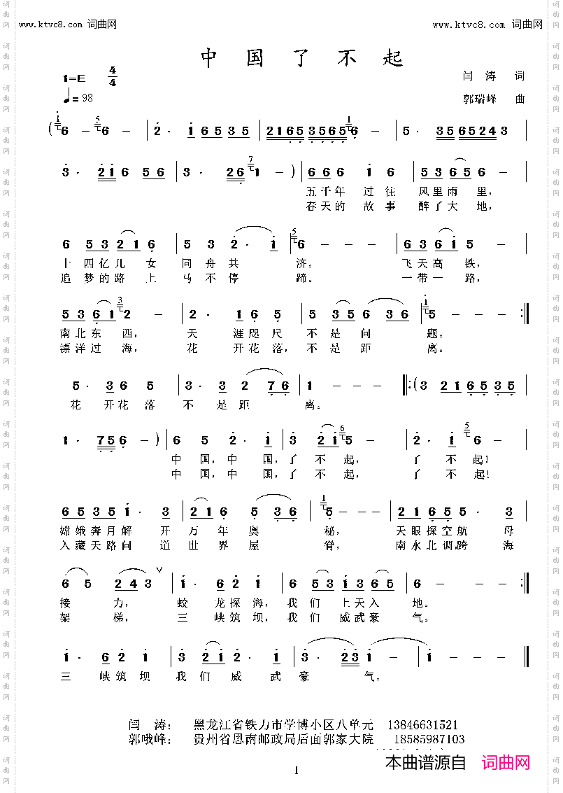 中国了不起