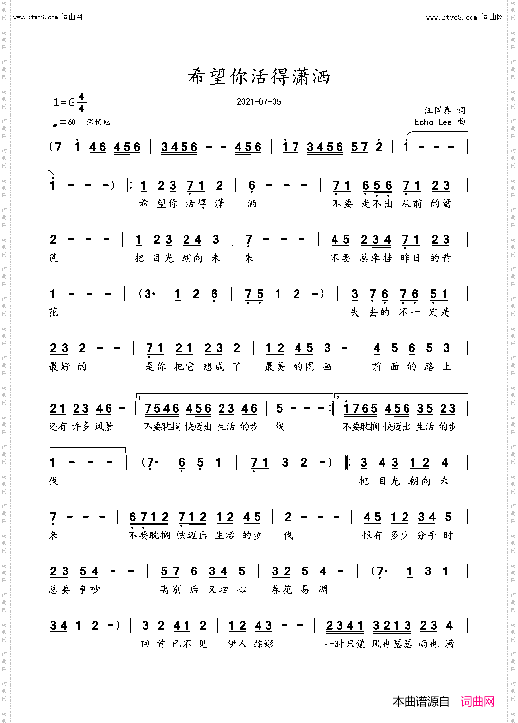 希望你活得潇洒