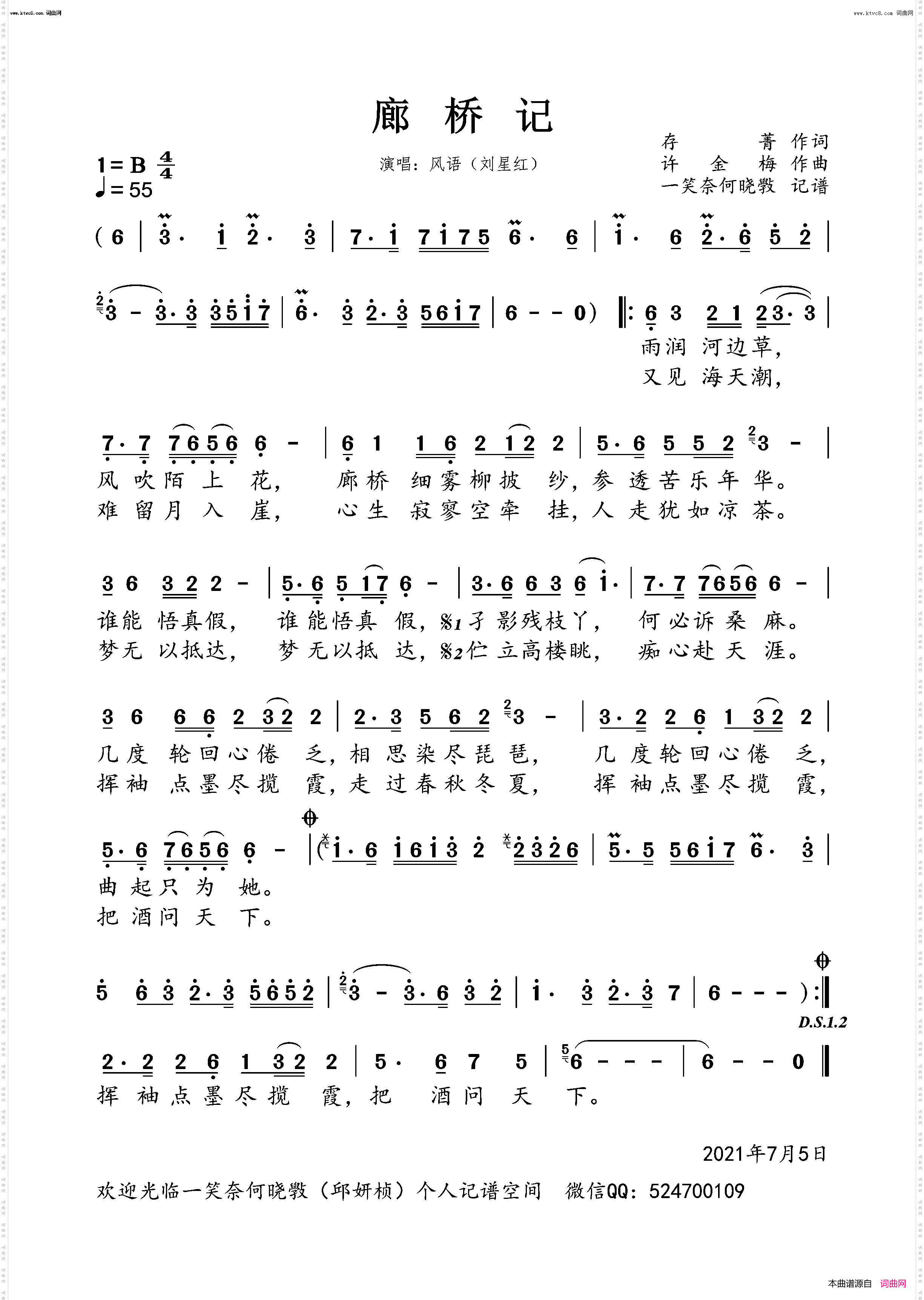 廊桥记