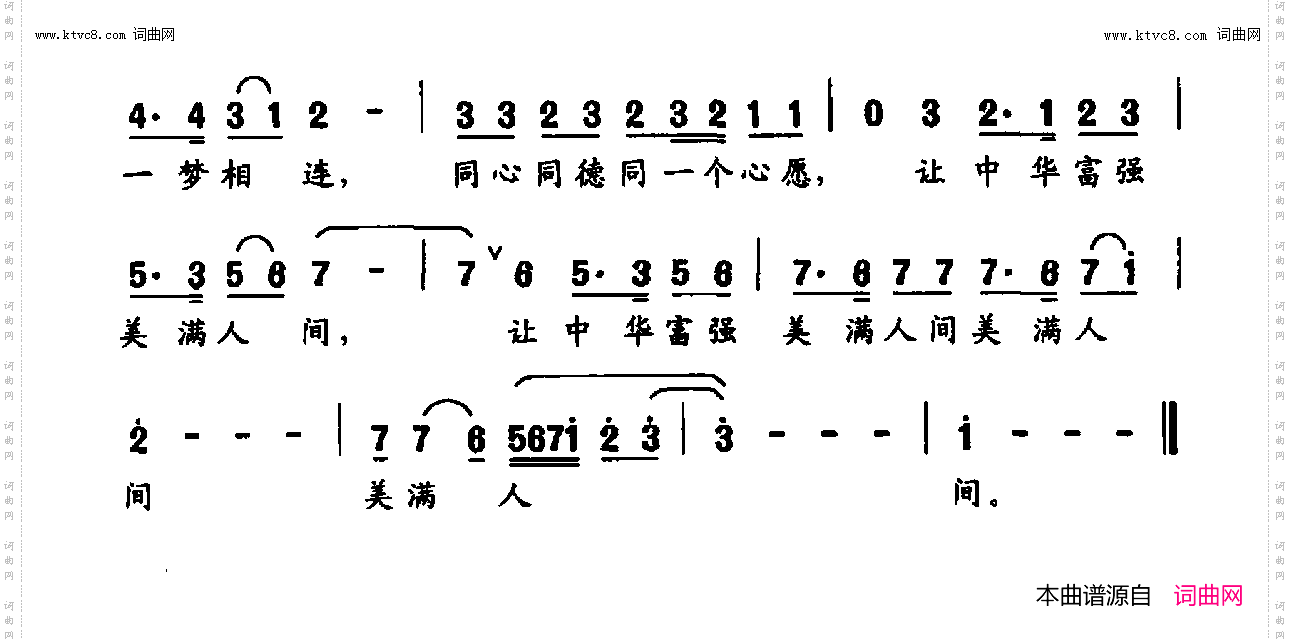 两岸梦