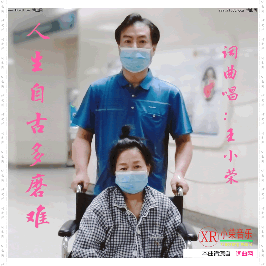 人生自古多磨难