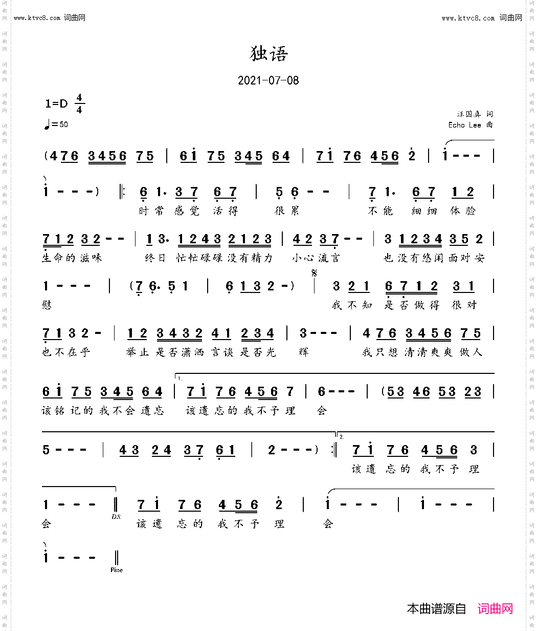 独语