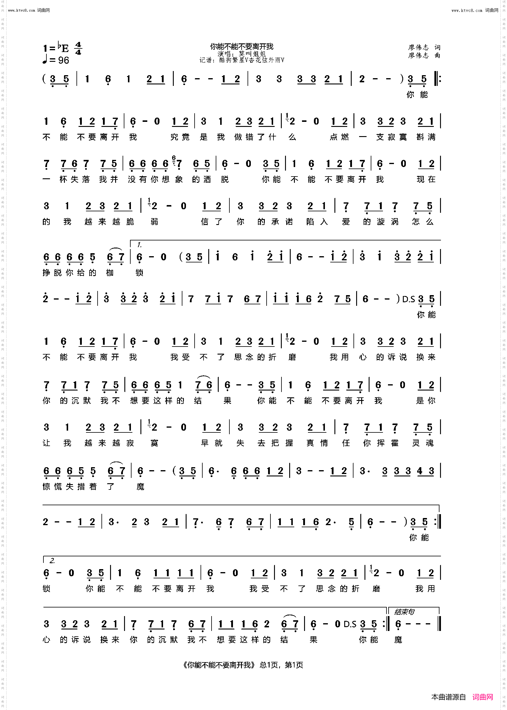 你能不能不要离开我