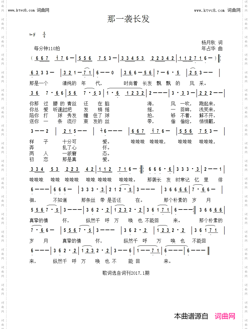 那一袭长发