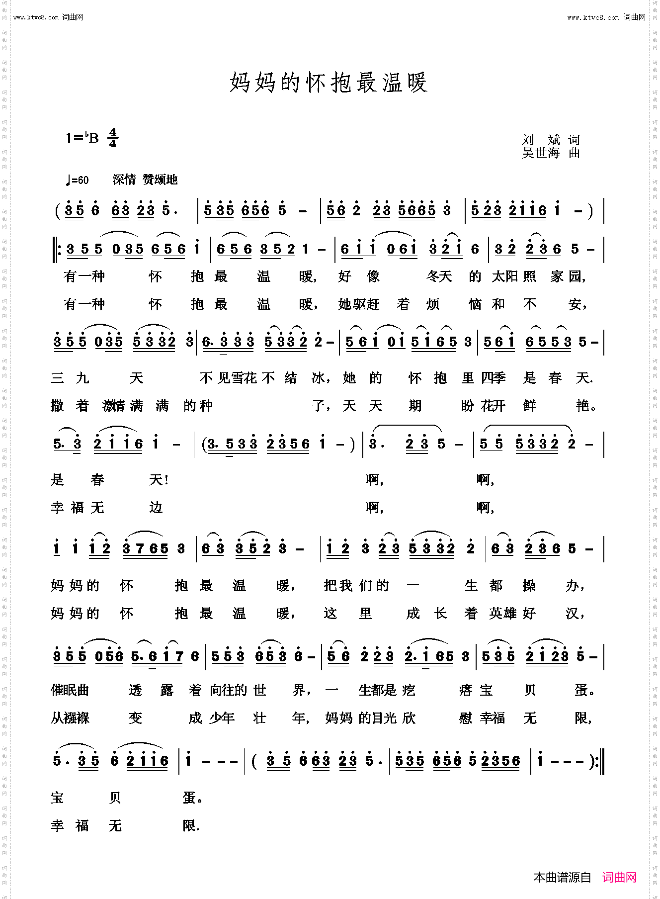 妈妈的怀抱最温暖