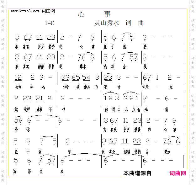 心事