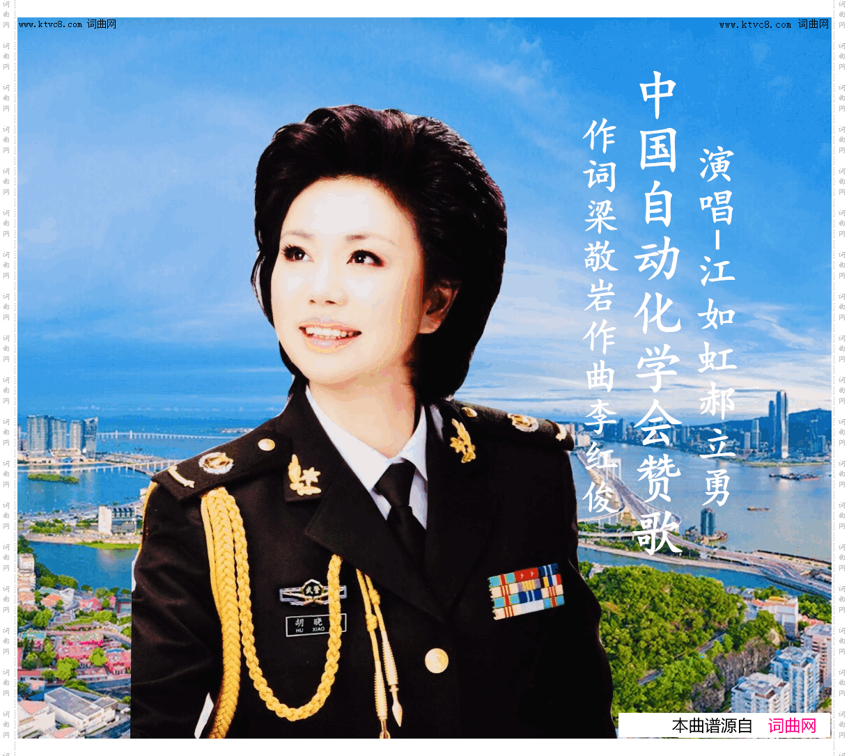 中囯自动化学会赞歌