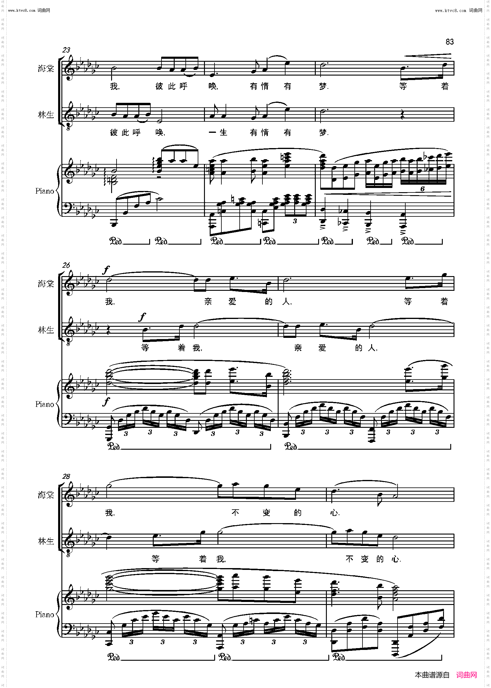 等着我，亲爱的人_二重唱 歌剧《沂蒙山》选段