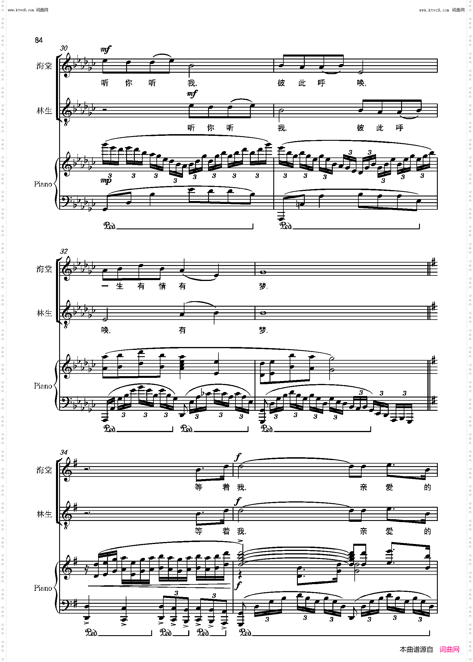 等着我，亲爱的人_二重唱 歌剧《沂蒙山》选段