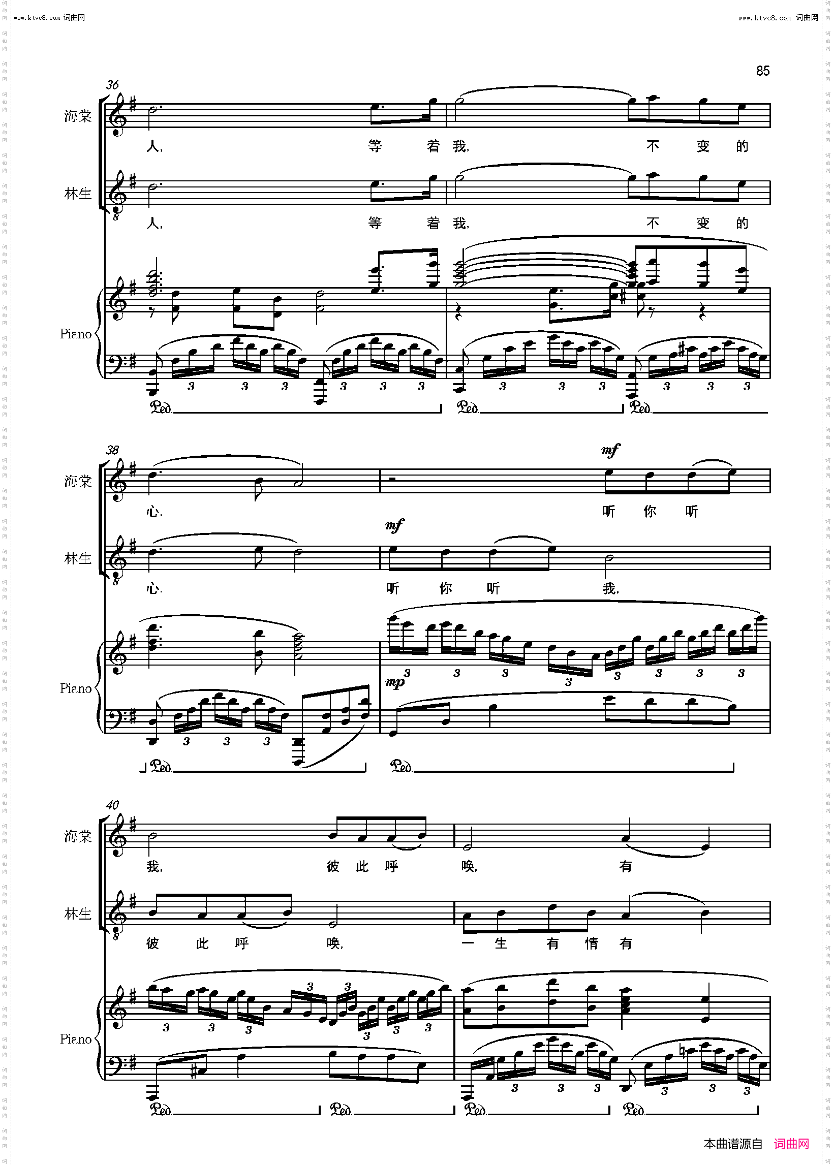 等着我，亲爱的人_二重唱 歌剧《沂蒙山》选段