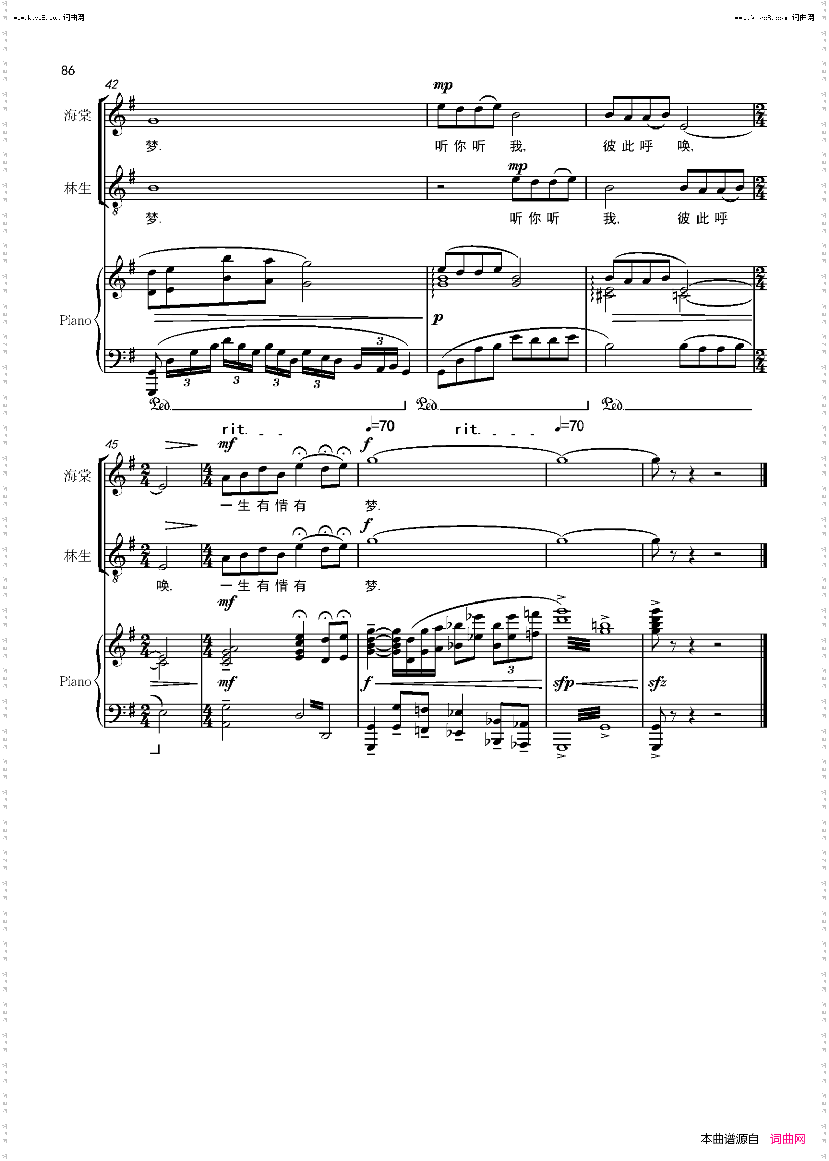 等着我，亲爱的人_二重唱 歌剧《沂蒙山》选段