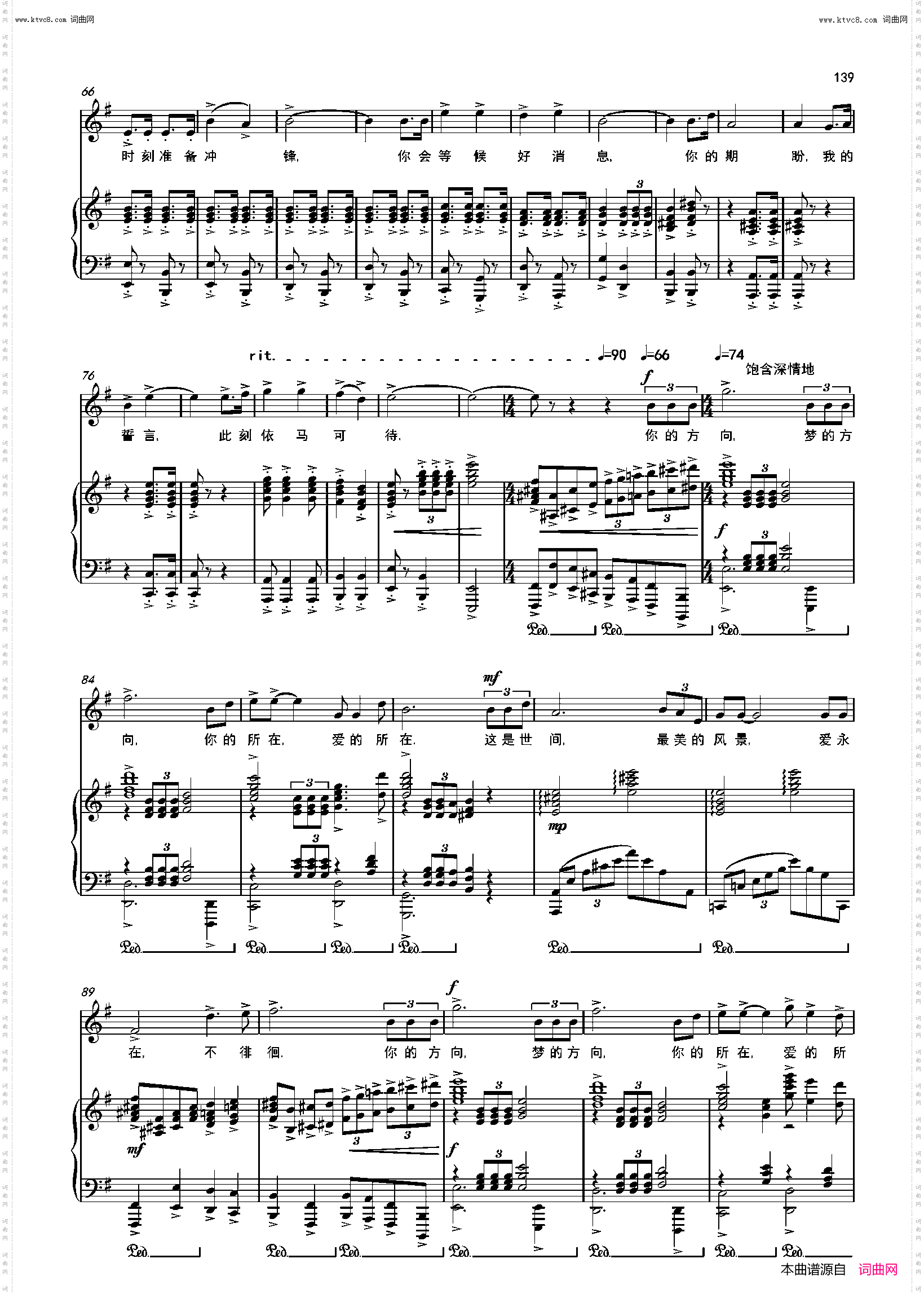 爱永在_歌剧《沂蒙山》选段