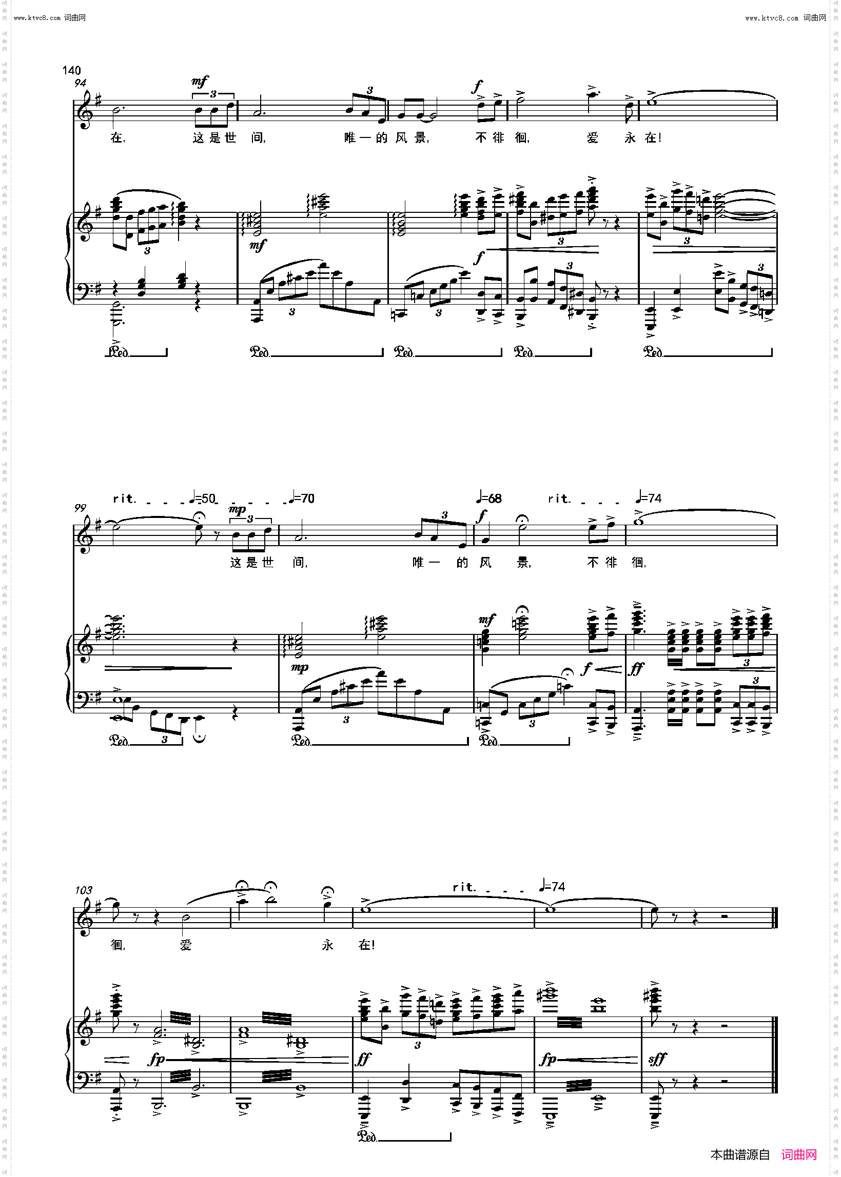 爱永在_歌剧《沂蒙山》选段