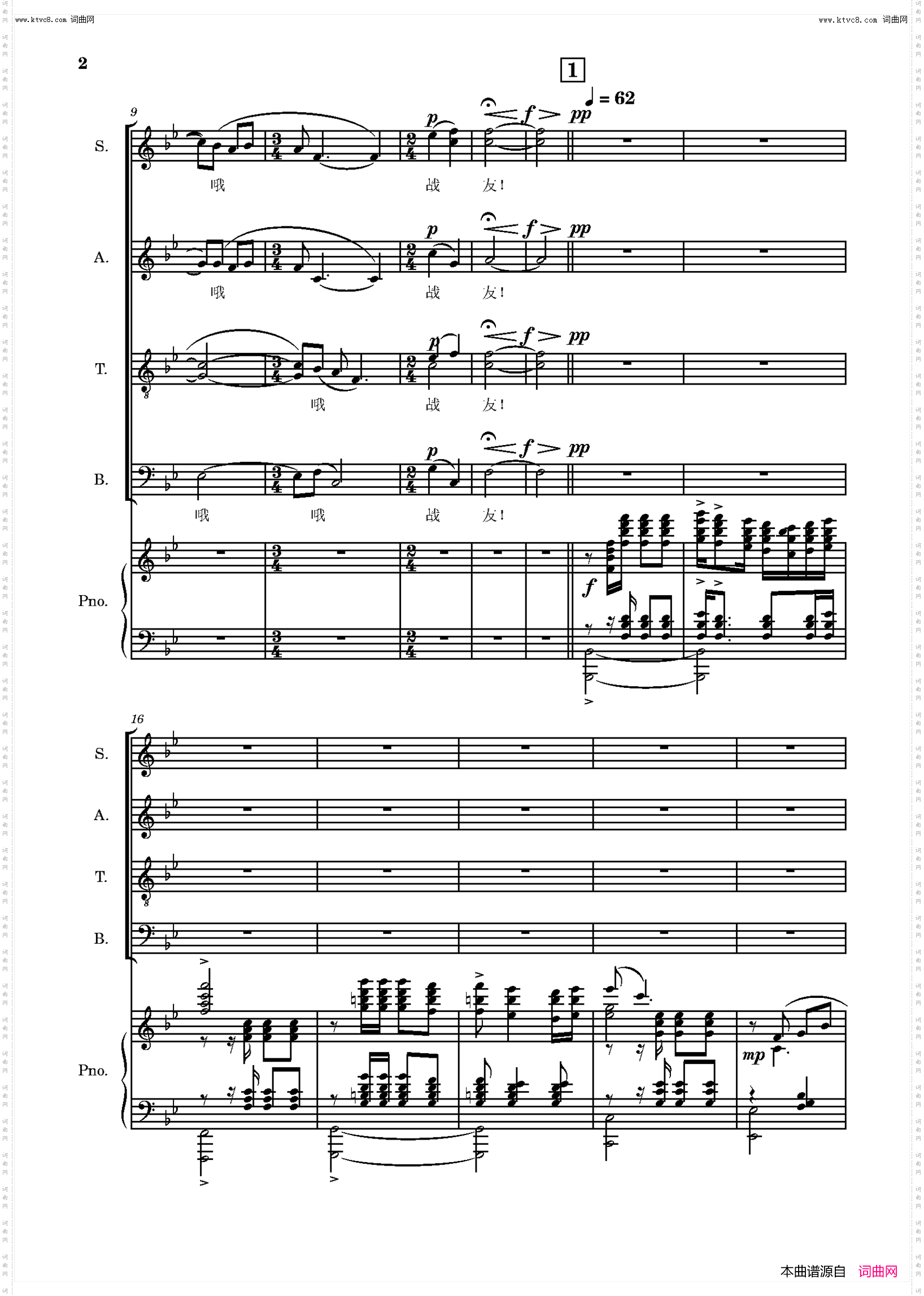 怀念战友_混声四部合唱