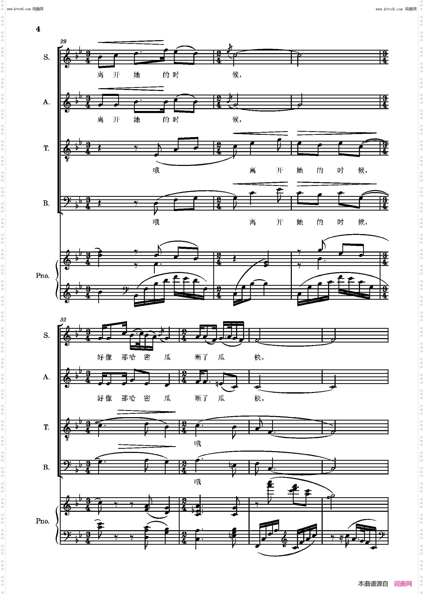 怀念战友_混声四部合唱