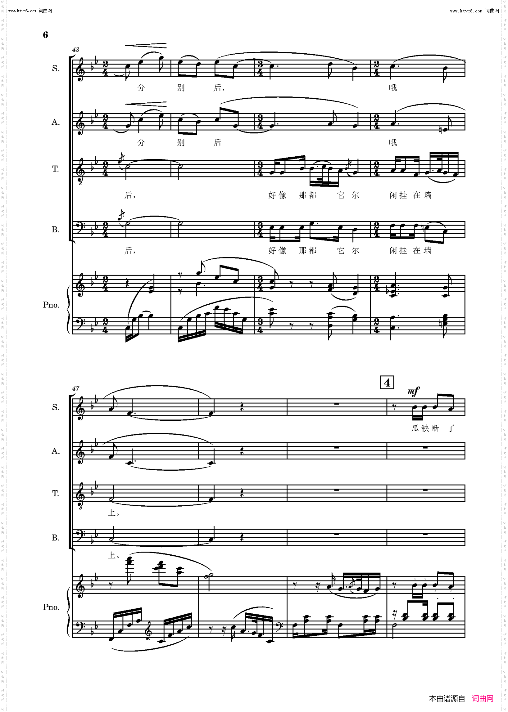 怀念战友_混声四部合唱