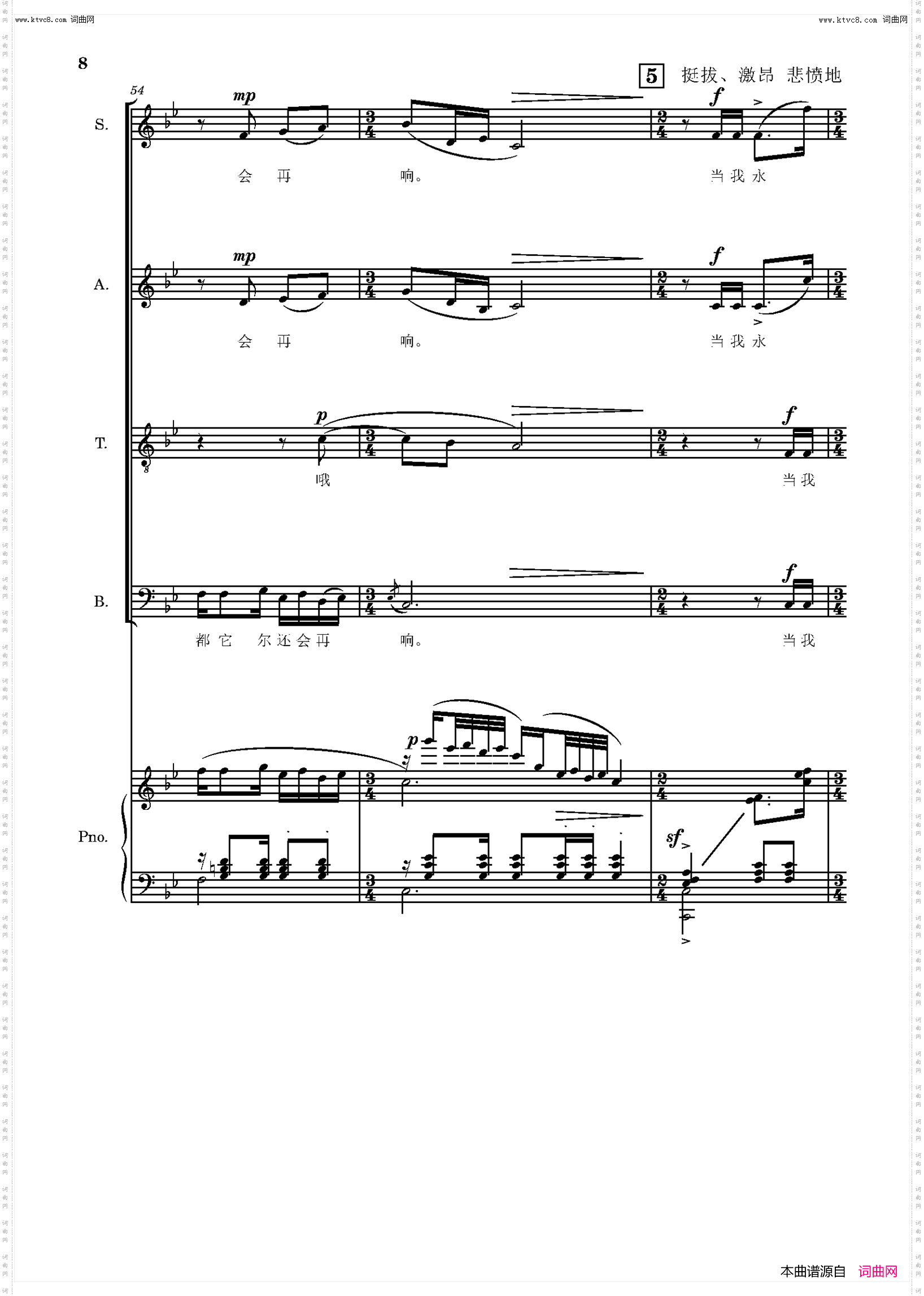 怀念战友_混声四部合唱