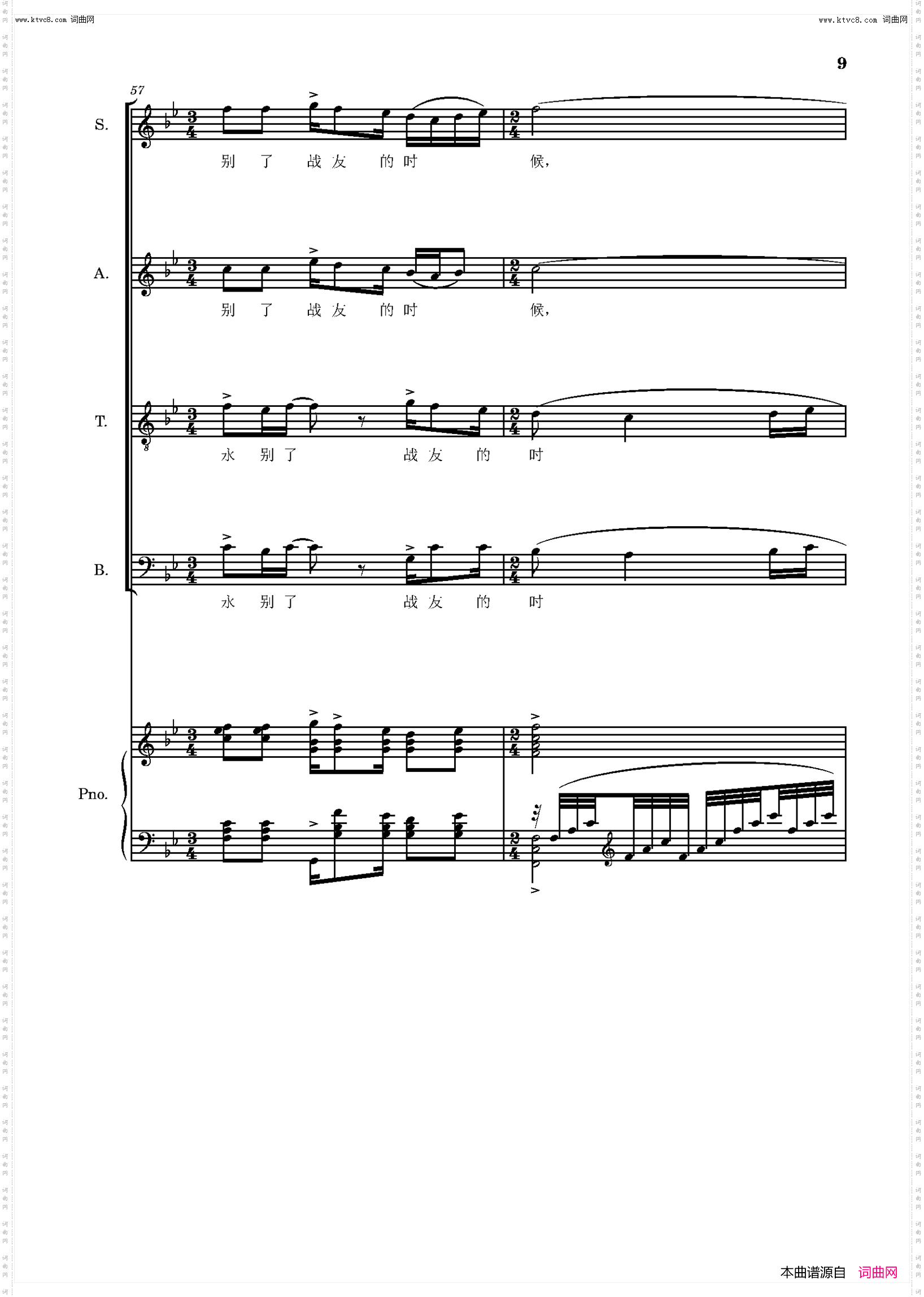 怀念战友_混声四部合唱