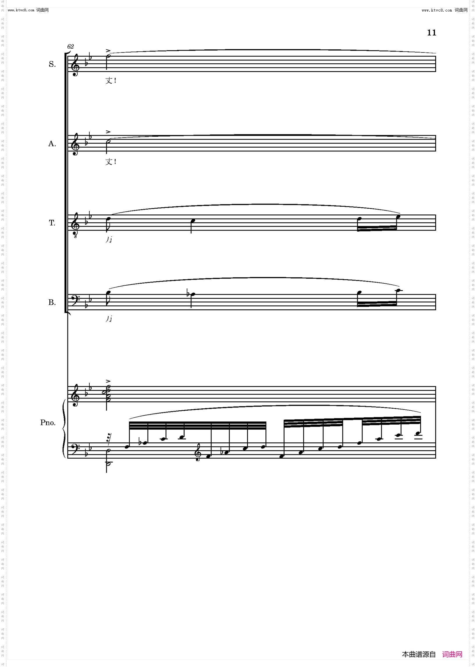 怀念战友_混声四部合唱