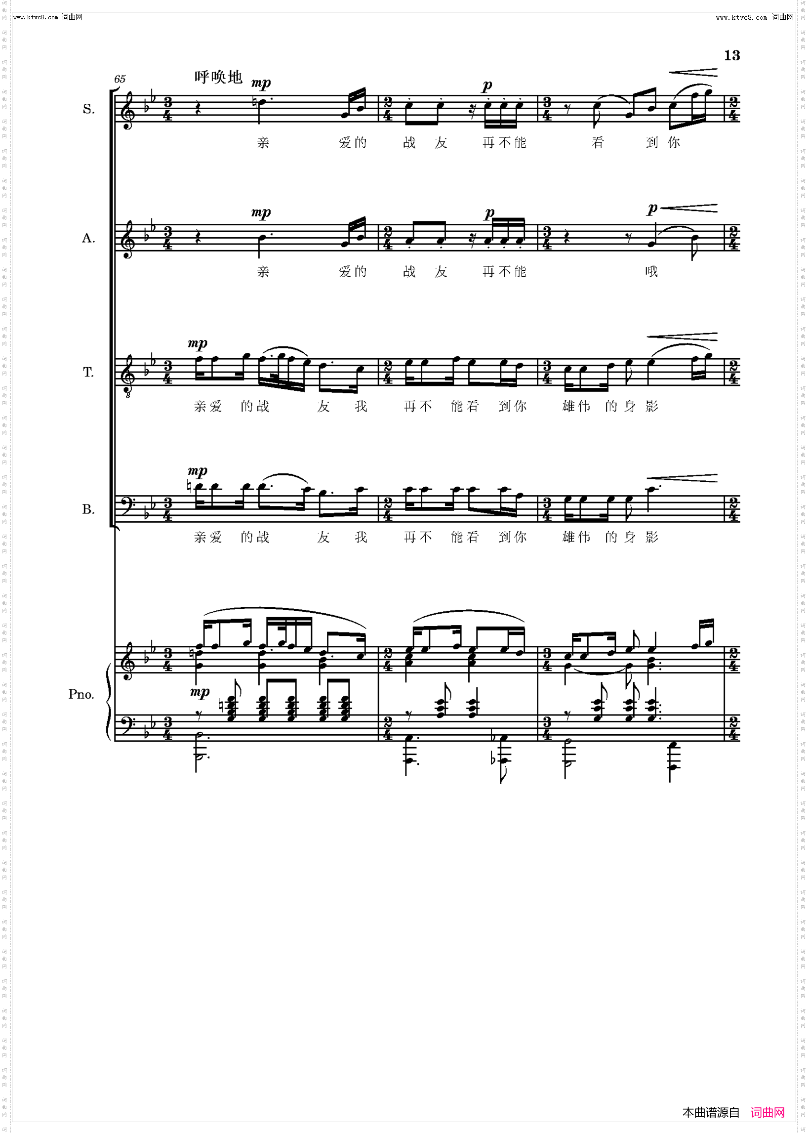 怀念战友_混声四部合唱