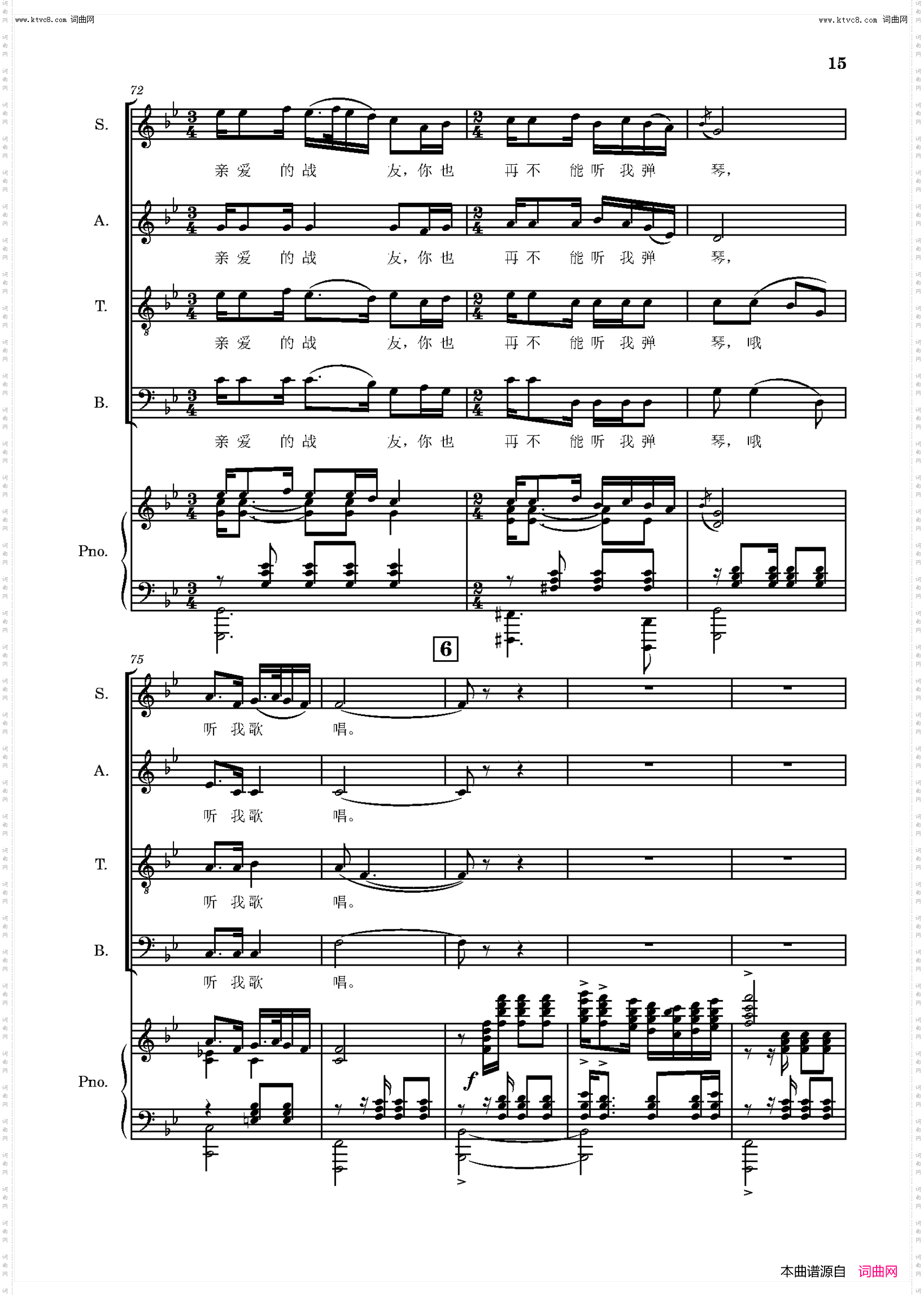 怀念战友_混声四部合唱