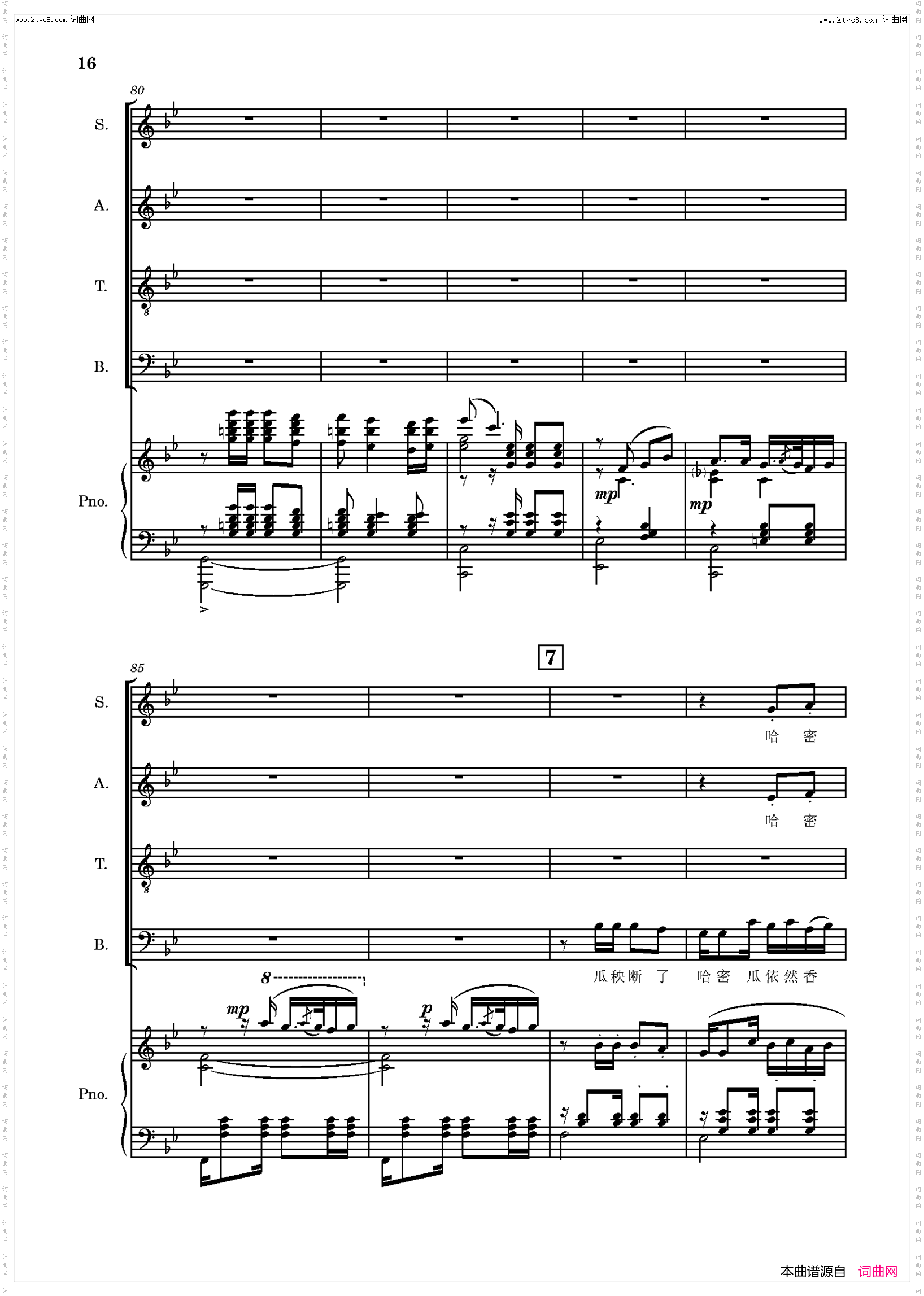 怀念战友_混声四部合唱