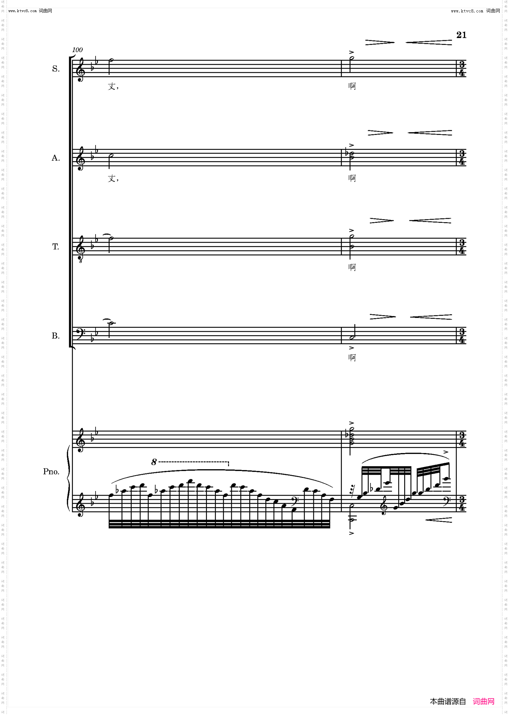 怀念战友_混声四部合唱
